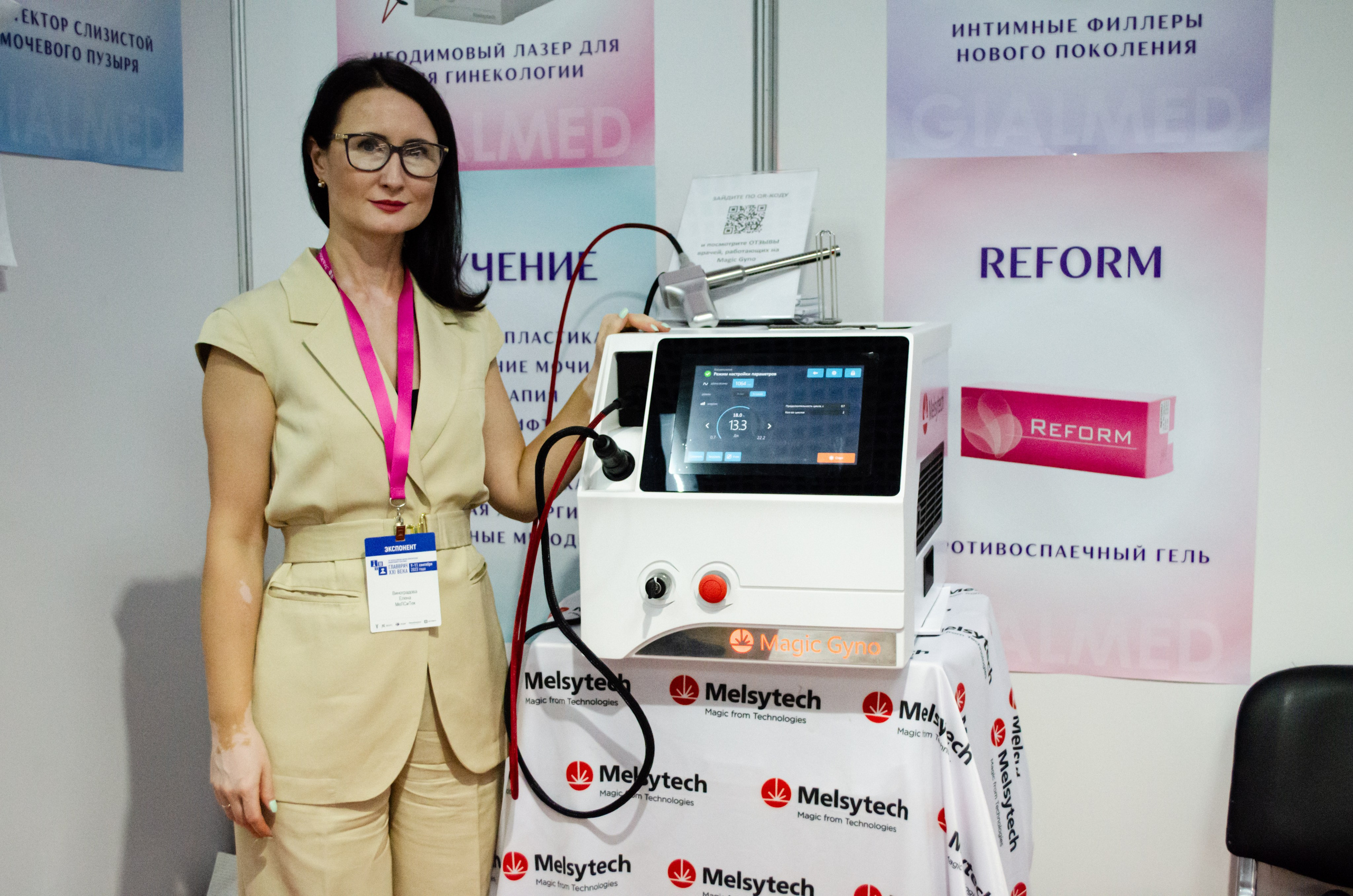 Медицинский форум. Фотограф