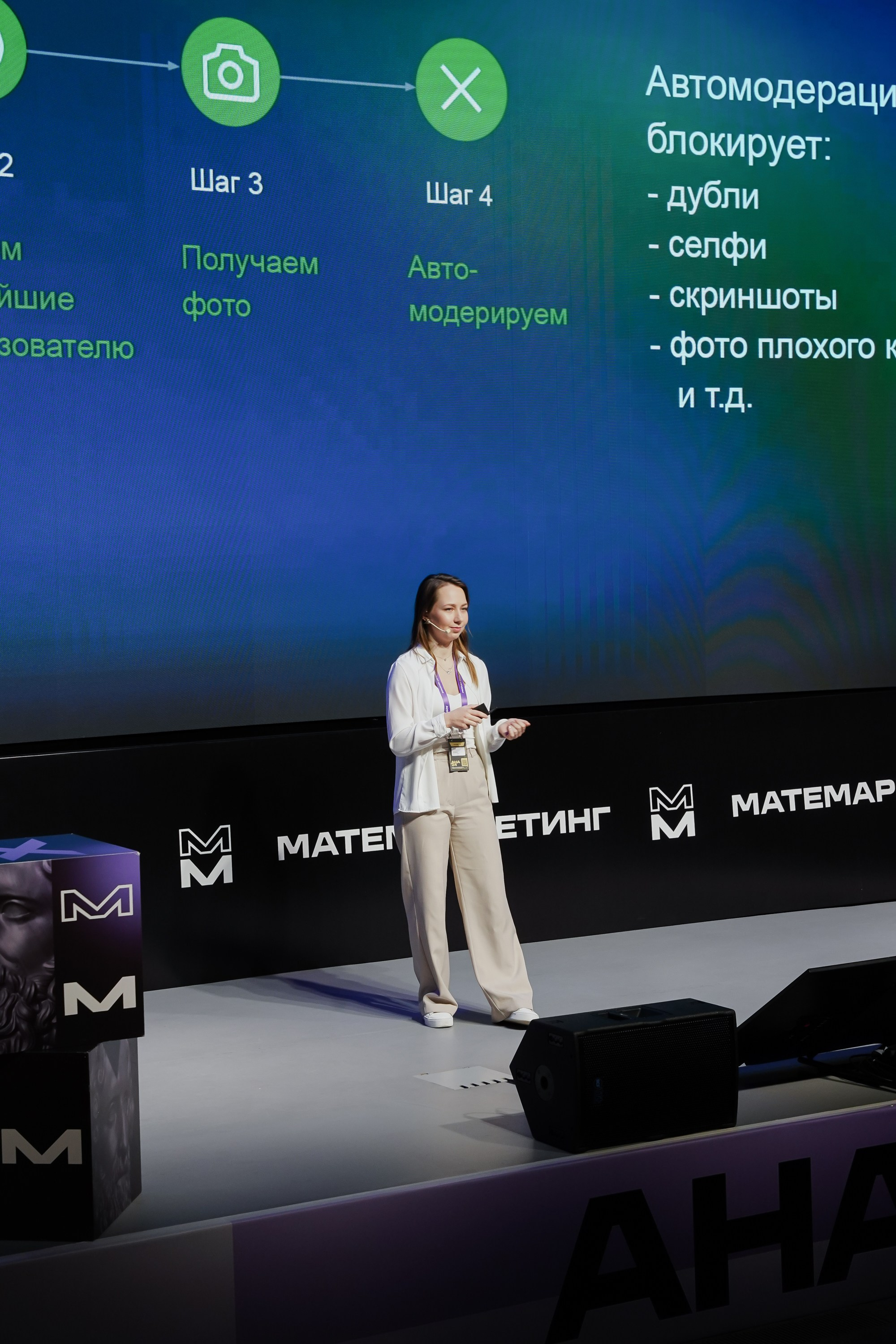 Aha! — 6 июня 2024. Фотобанк Матемаркетинг