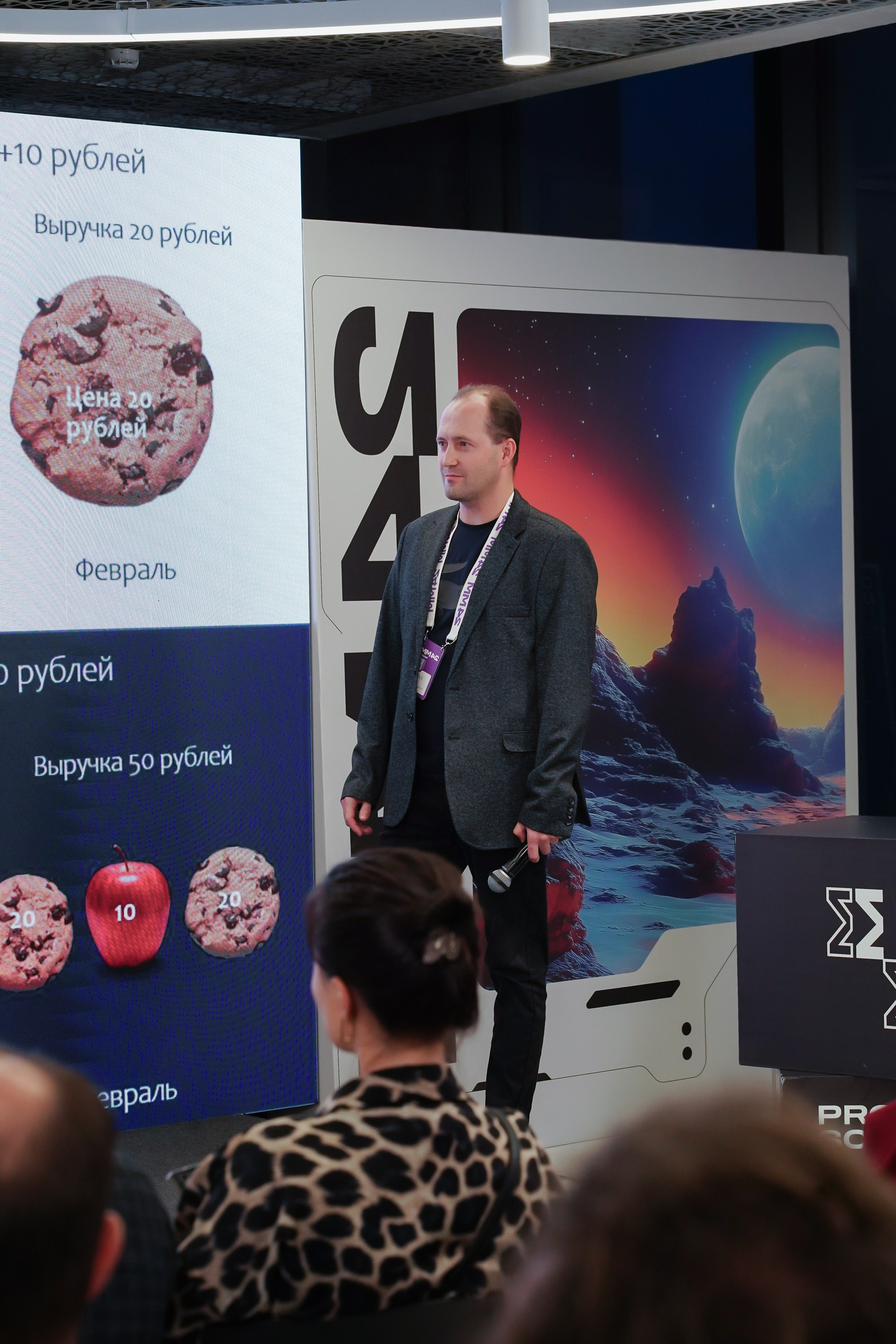 Матемаркетинг — 7–8 ноября 2024. Фотобанк Матемаркетинг