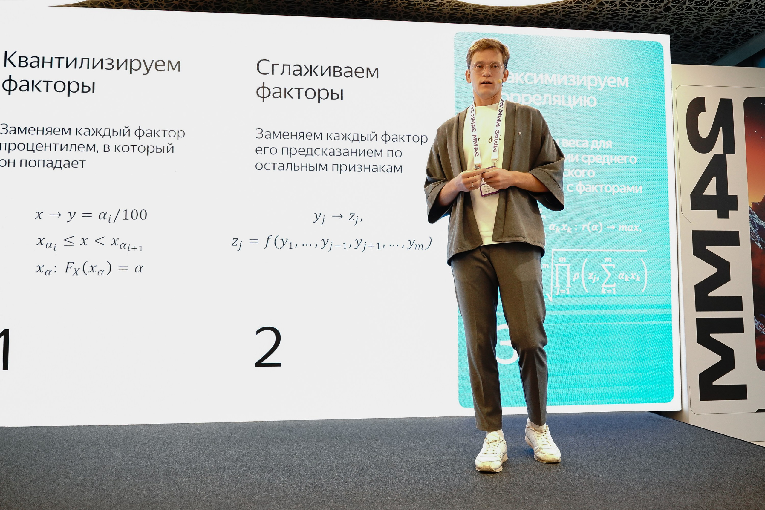 Матемаркетинг — 7–8 ноября 2024. Фотобанк Матемаркетинг