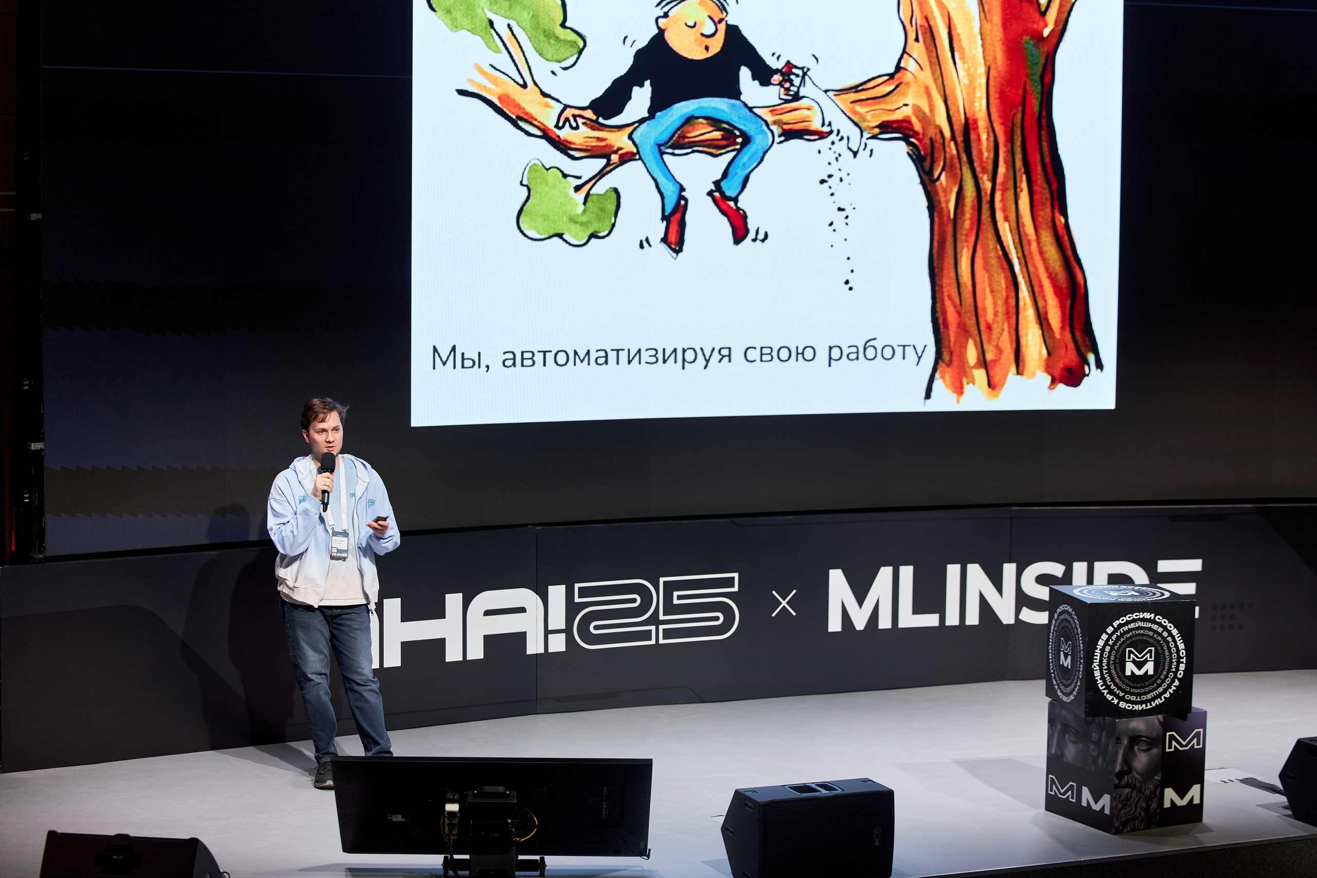 Aha! — 29–30 мая 2025. Фотобанк Матемаркетинг