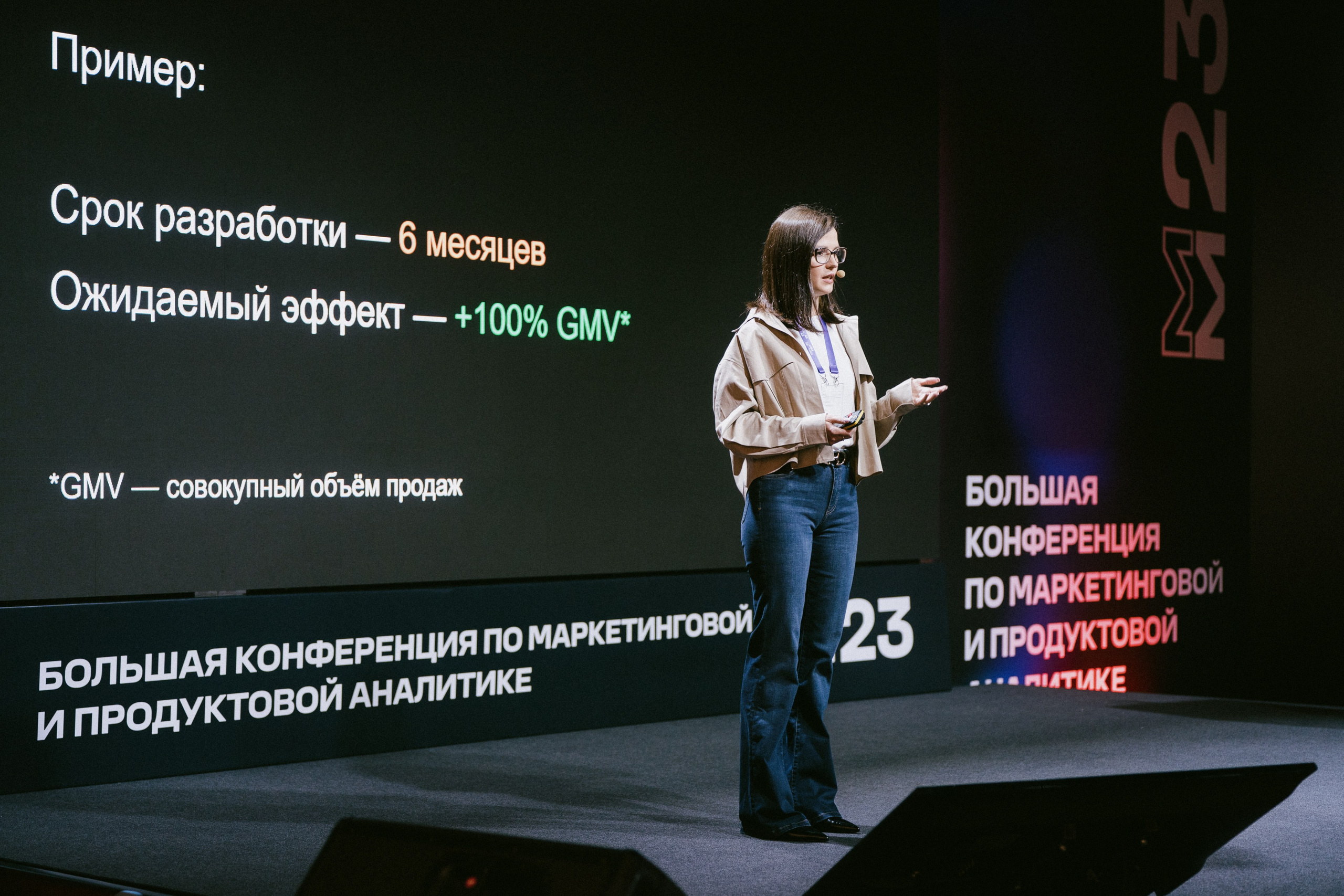 Матемаркетинг — 9–10 ноября 2023. Фотобанк Матемаркетинг