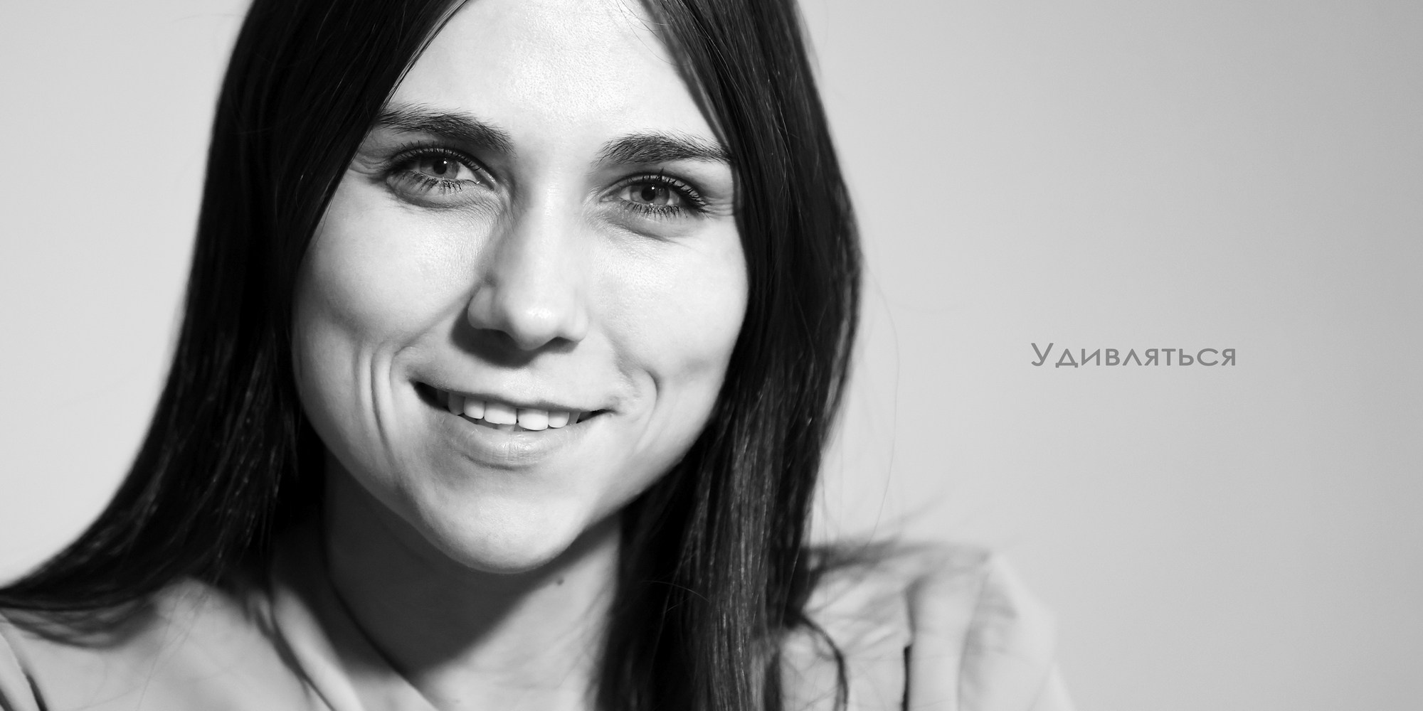 Портреты. ЗЕРКАЛО ГОРОДА — социальный фото- проект Нижнего Новгорода о счастье, любви и доброте друг к другу