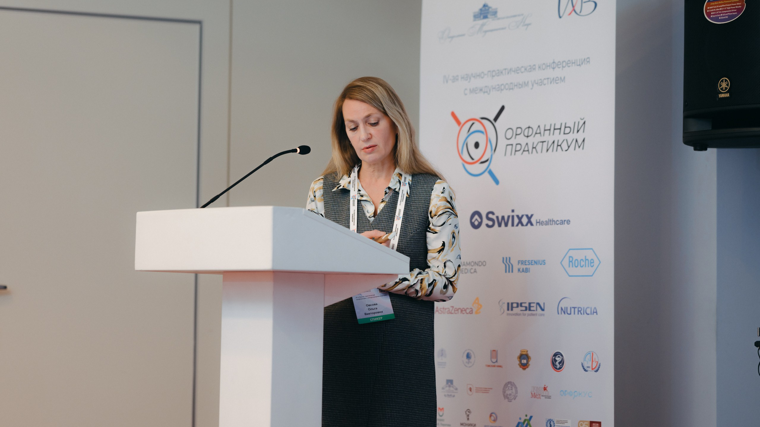 Орфанный практикум. Komonev