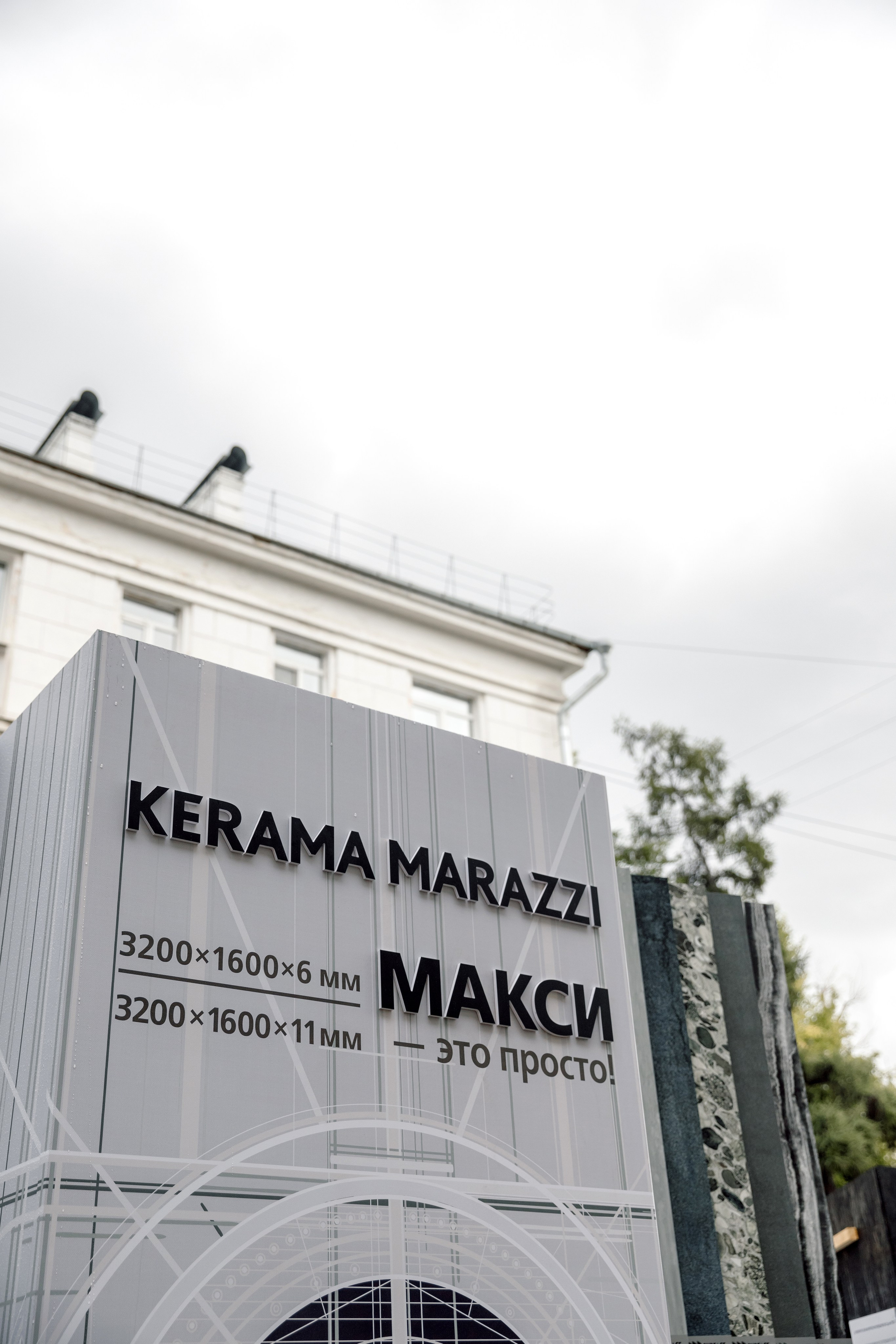 Зодчество Сибири — KERAMA MARAZZI. Свадебный фотограф Иркутск, репортажный фотограф Иркутск
