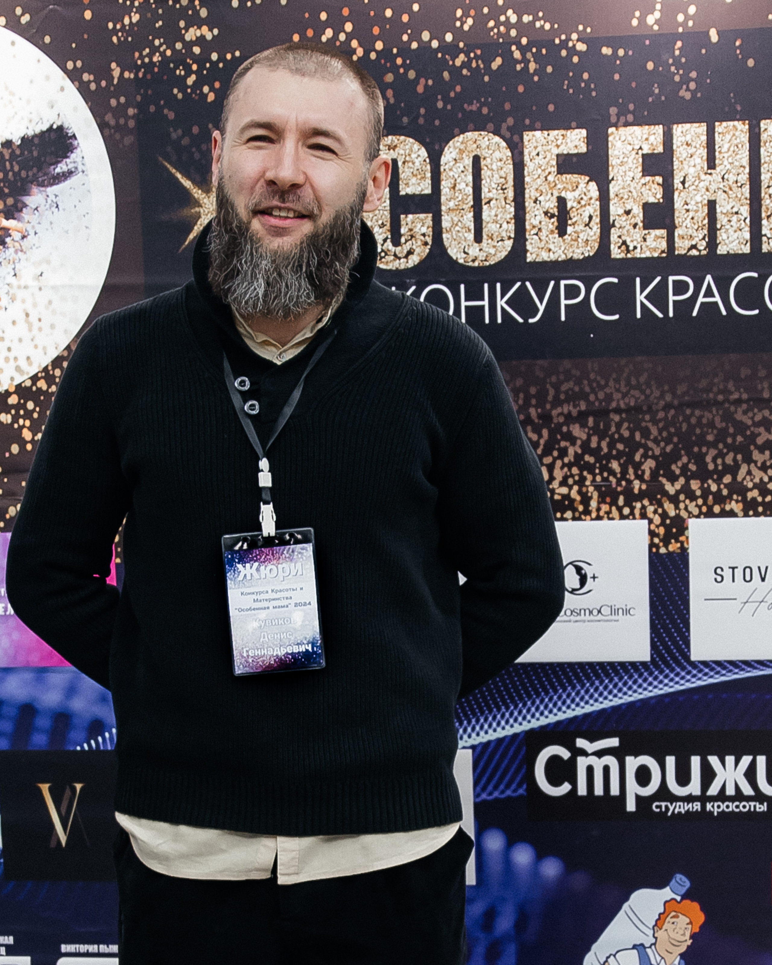 Конкурс красоты и материнства «Особенная мама 2024». Финал. Фотограф в Санкт-Петербурге Алена Сертакова