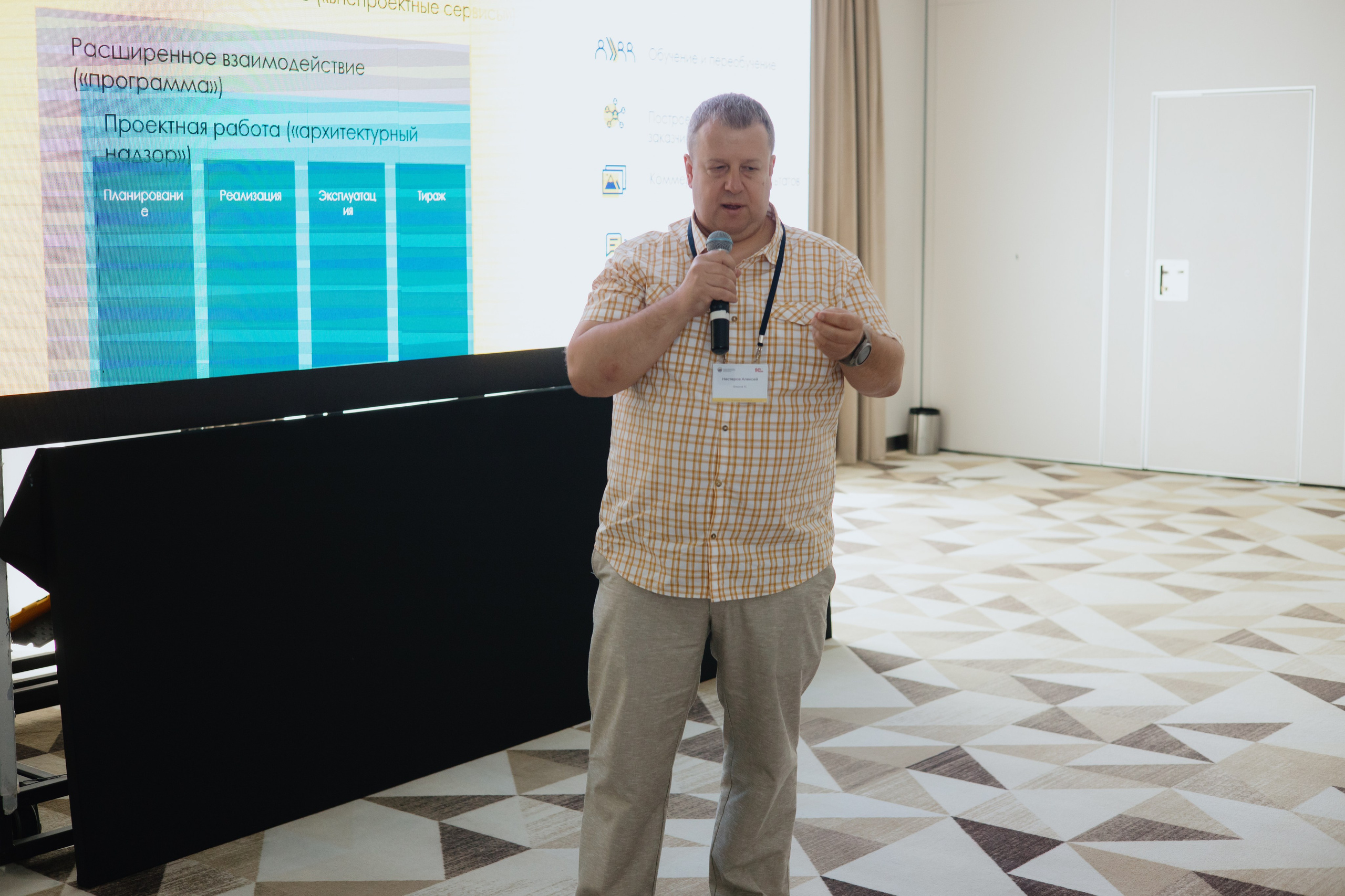 Гильдия 1С (конференция в Москве). Фотограф в Москве и Санкт-Петербурге Дарина