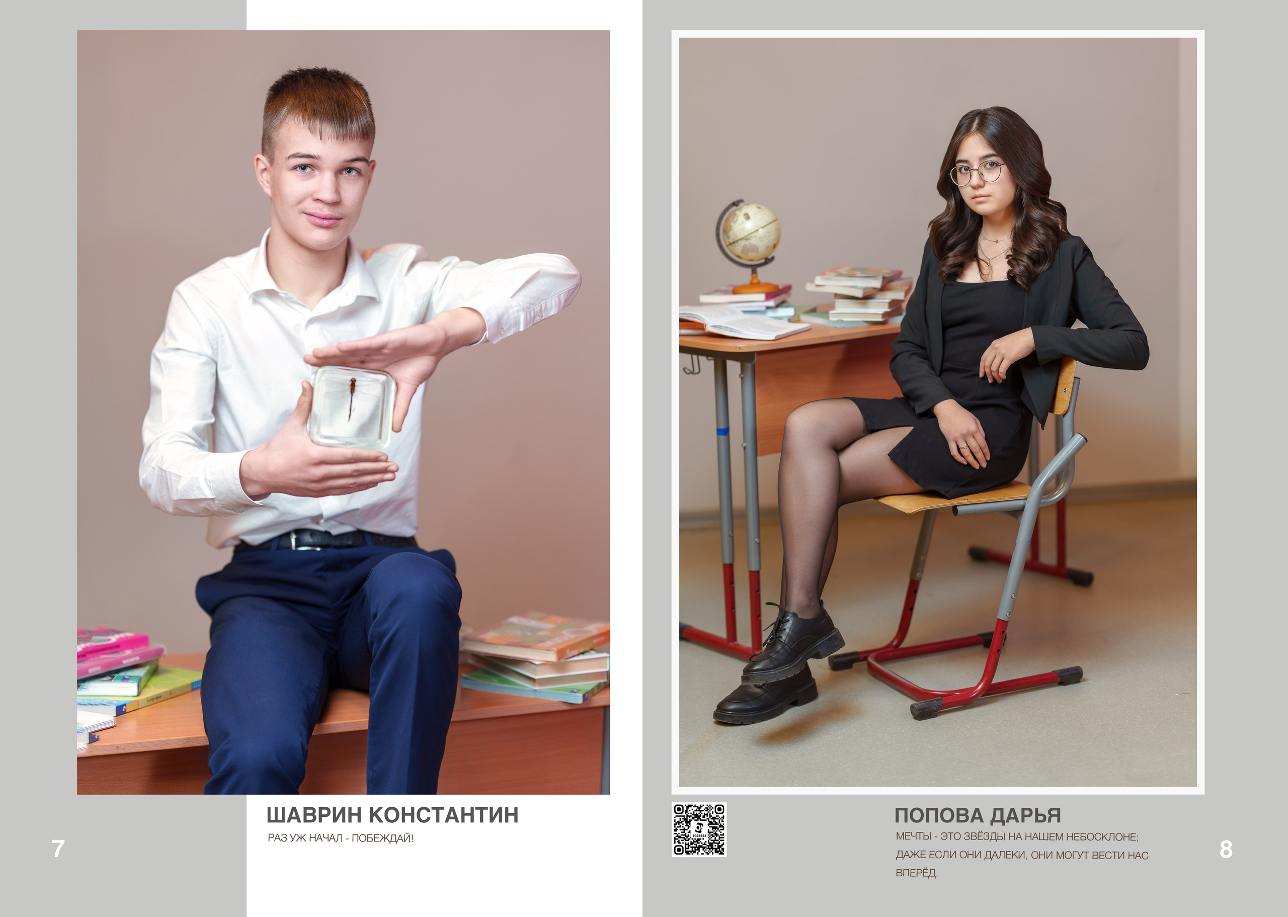 9 класс альбом с оживающими страницами (интерьвью ребят). Школьный фотограф и фотограф в детском саду