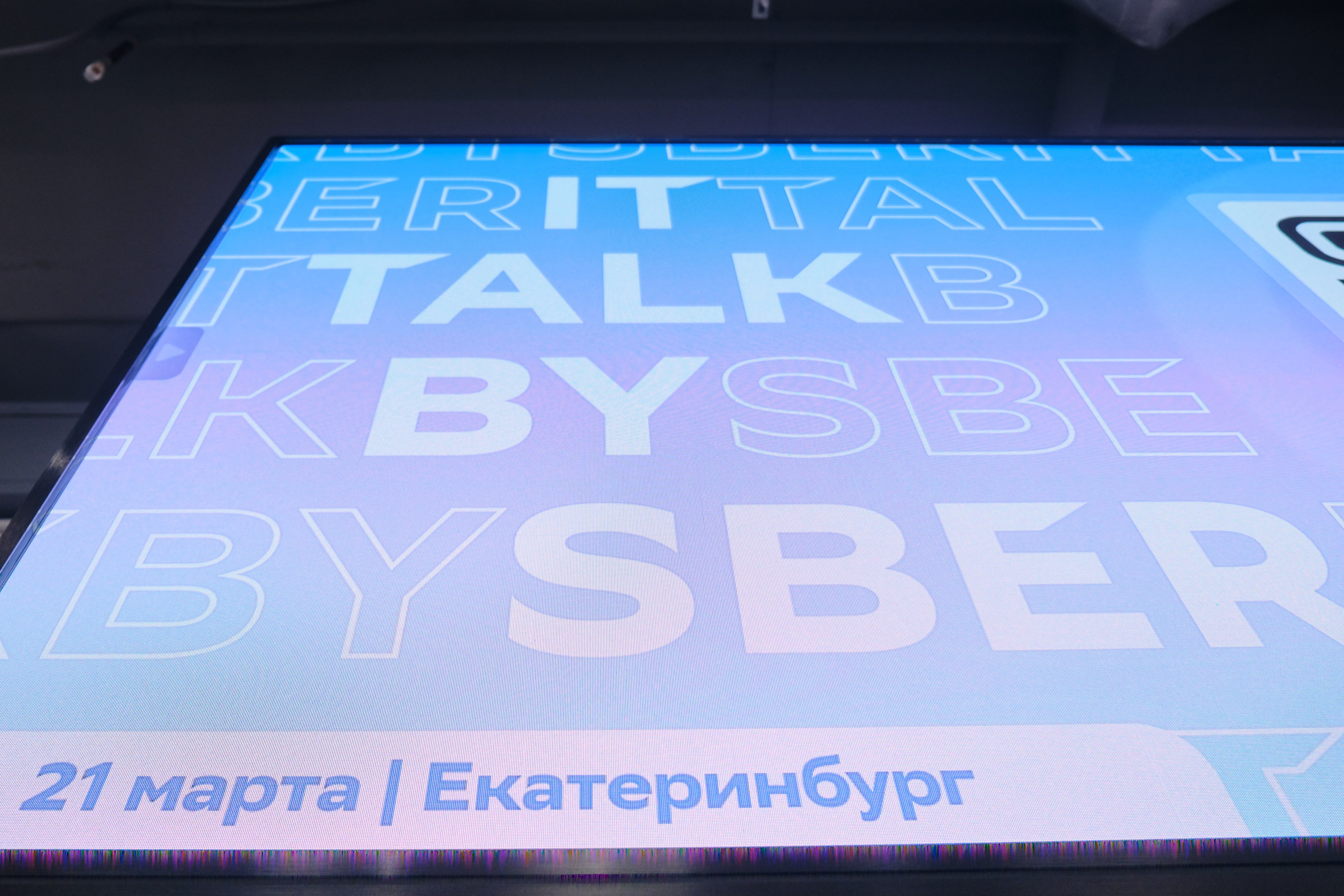 IT Talk by SBER. Фото и Видео в Сочи | Власкина Маргарита