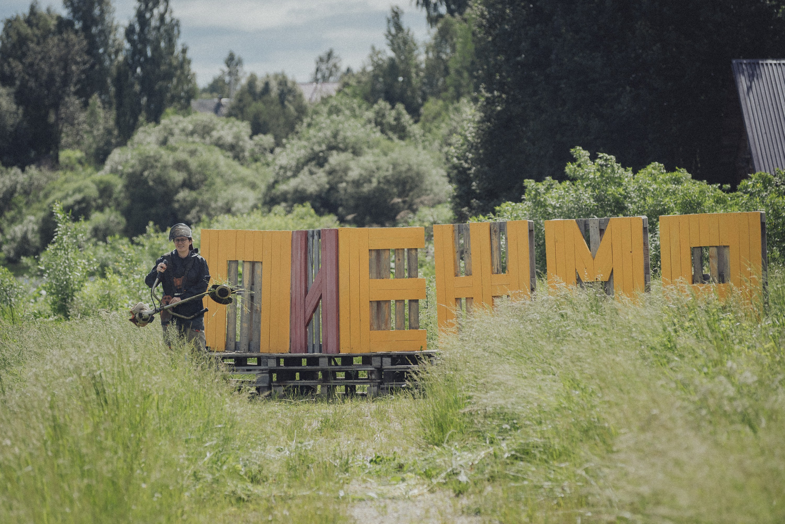 Серия фотографий «Пиежма» (2024). Документальный фотограф Илья Тихановский