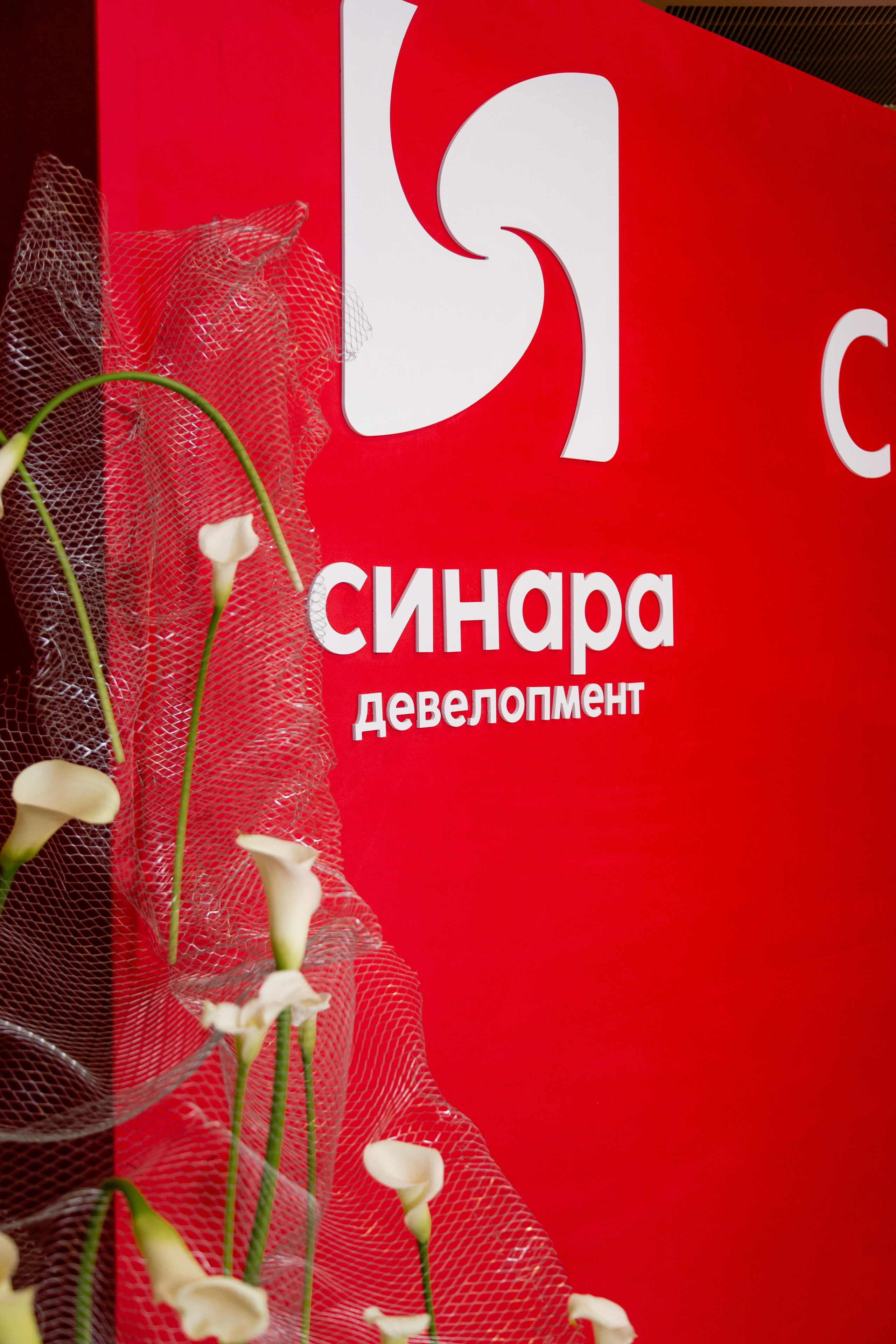 Корпоратив Синара Девелопмент. Свадебный фотограф Екатеринбург Алексей Банников