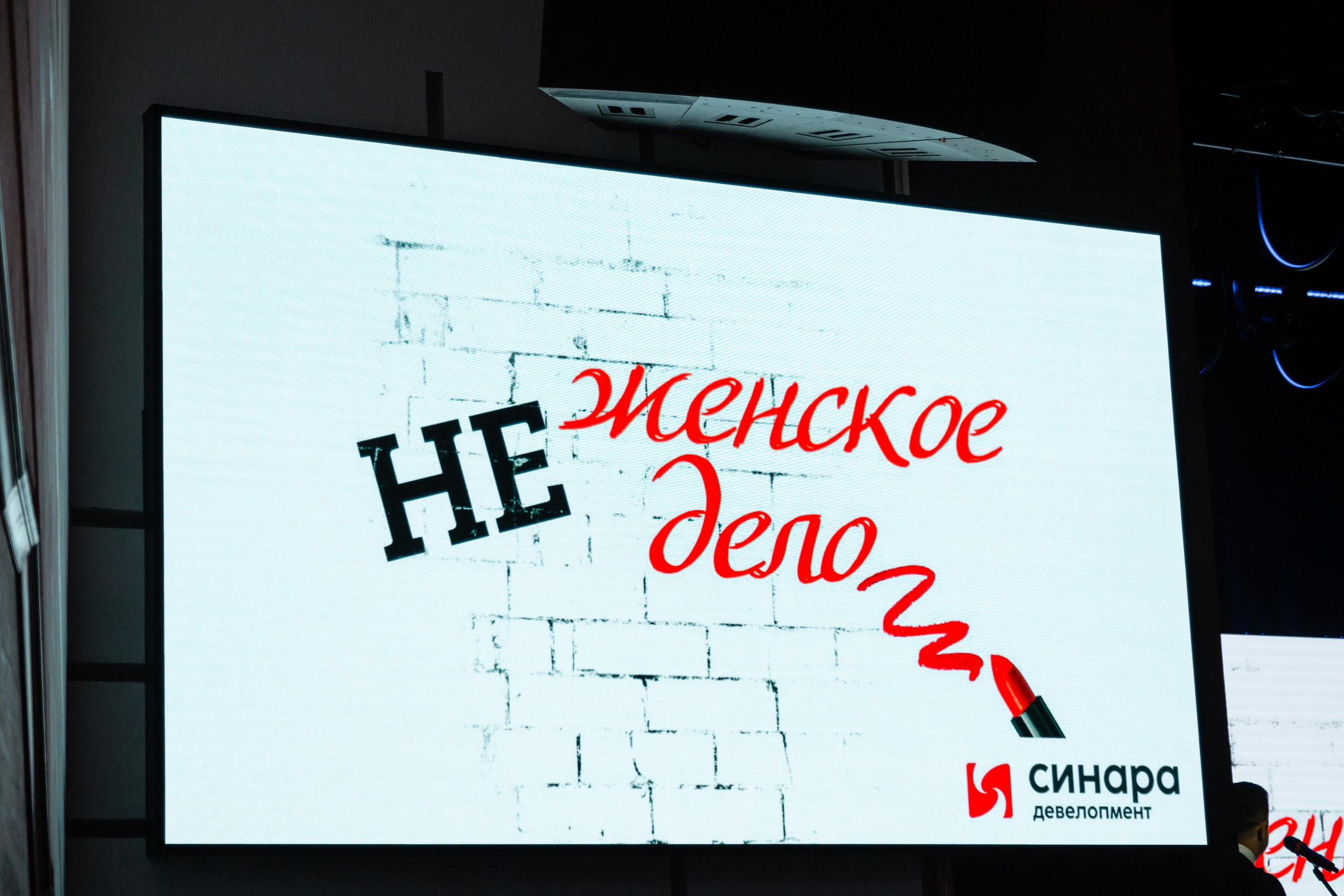 Корпоратив Синара Девелопмент. Свадебный фотограф Екатеринбург Алексей Банников