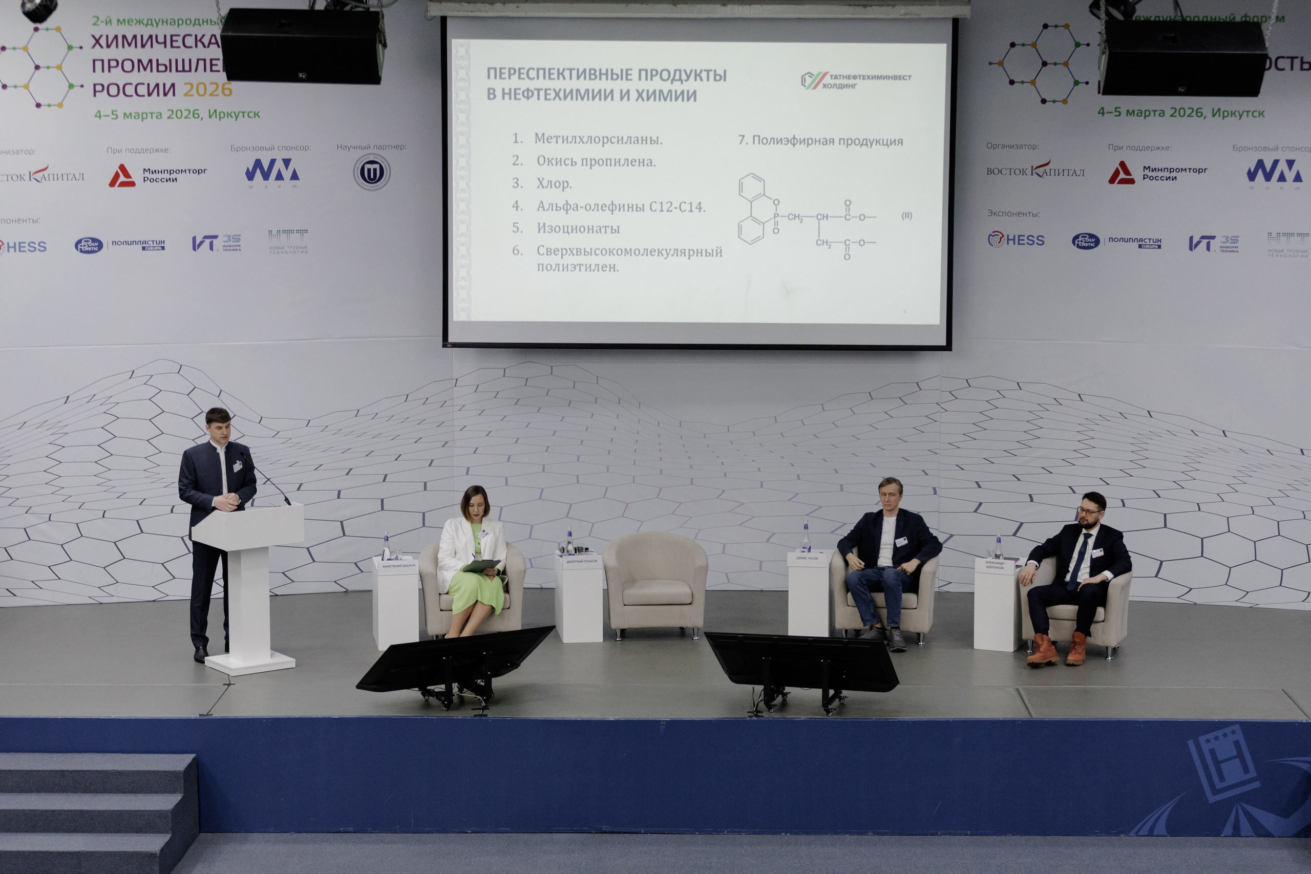 ВК СПБ — Химическая промышленность России — 2 международный форум. Свадебный фотограф