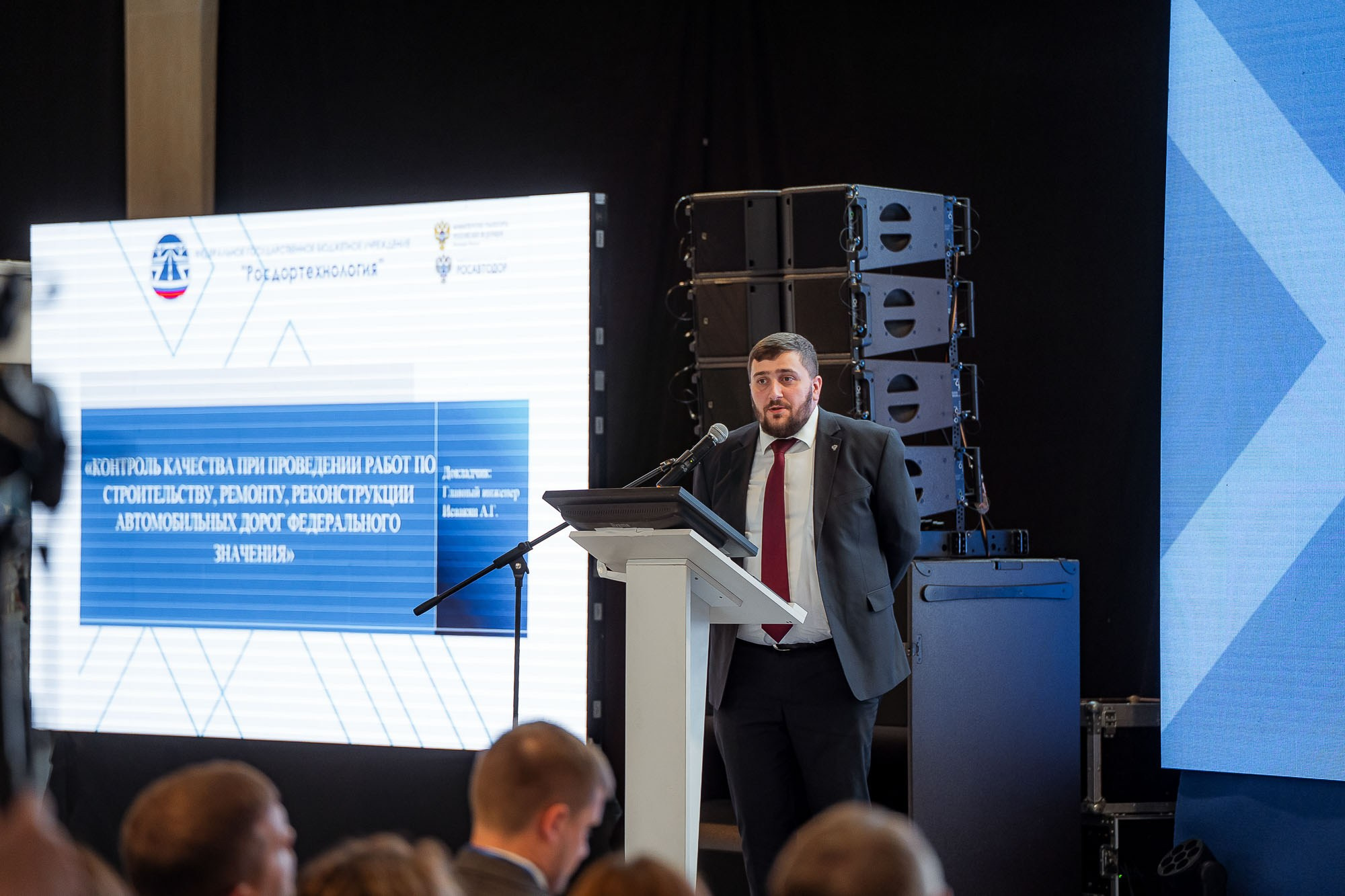 День качества 2023. Екатеринбург. Сергей Кошкин. Репортажная и ивент-фотография в Сургуте