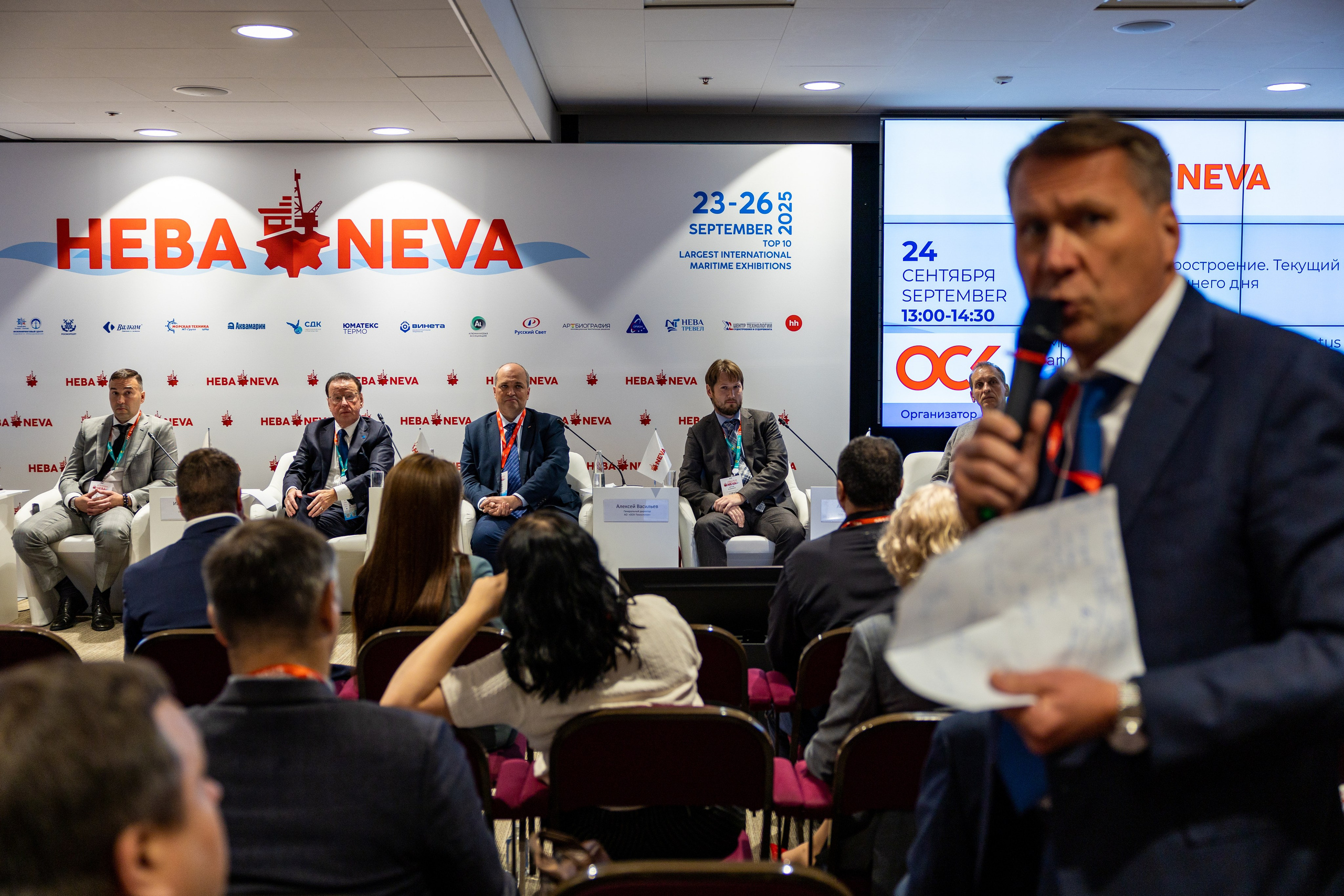 Конференция. «Морское приборостроение». Репортажный фотограф Санкт-Петербург | Роман Карбышев