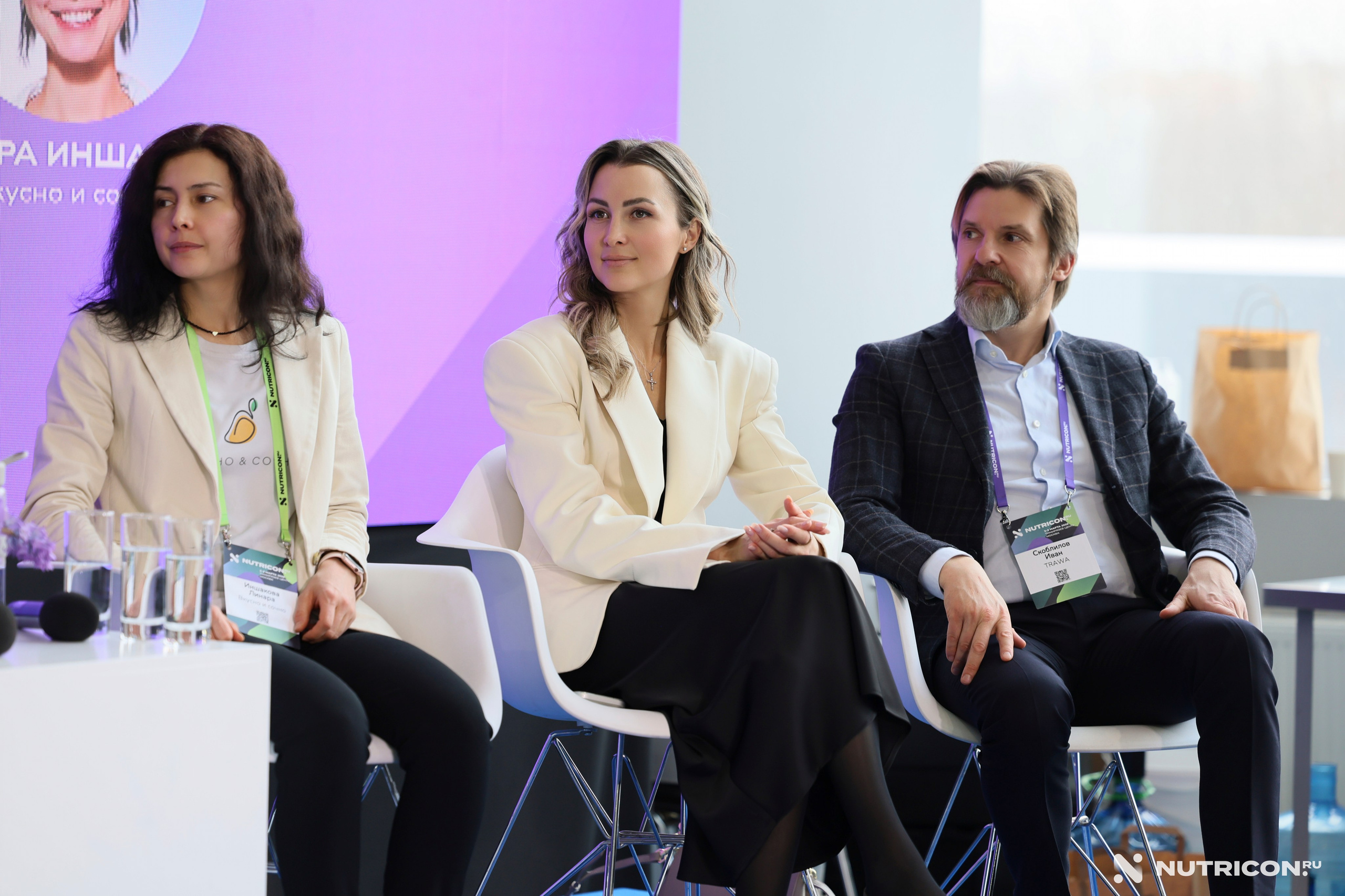 Конференция Nutricon. Главная