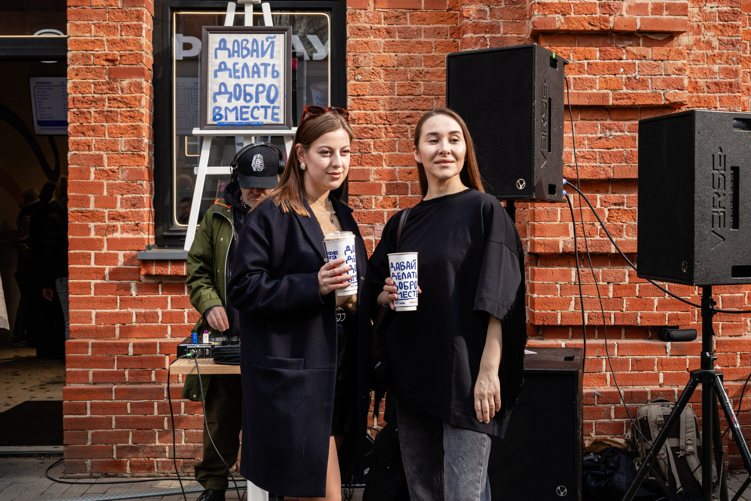 КОФЕ ХАУС & ДОБРО. Фотограф Алина Гашникова