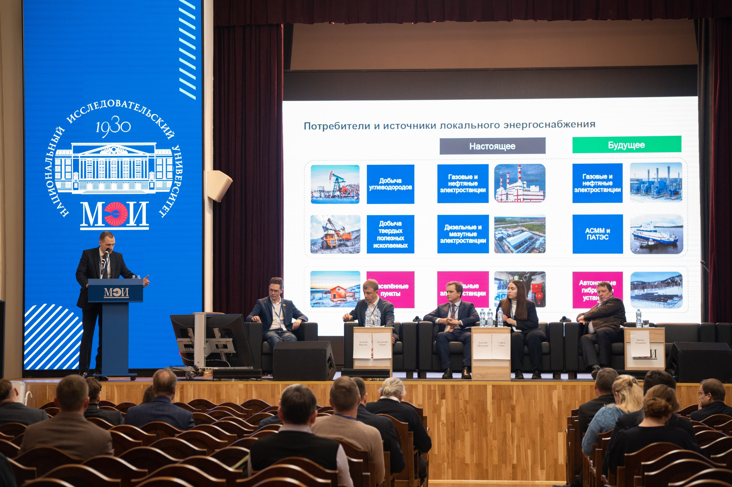 РАВИФОРУМ по ВИЭ и электротранспорту в МЭИ. Фотограф Мария