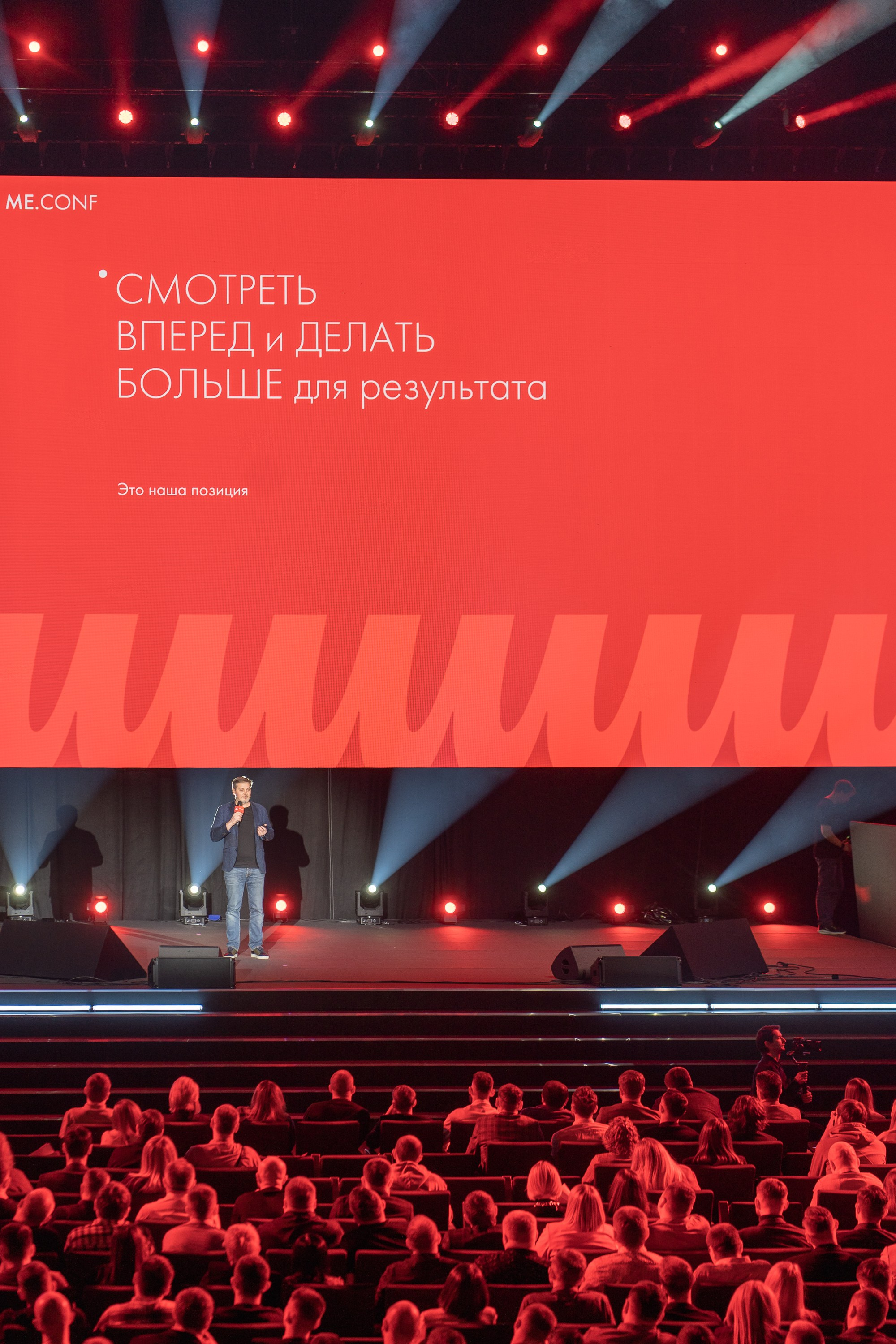 ME Conf — Мероприятие М-Видео