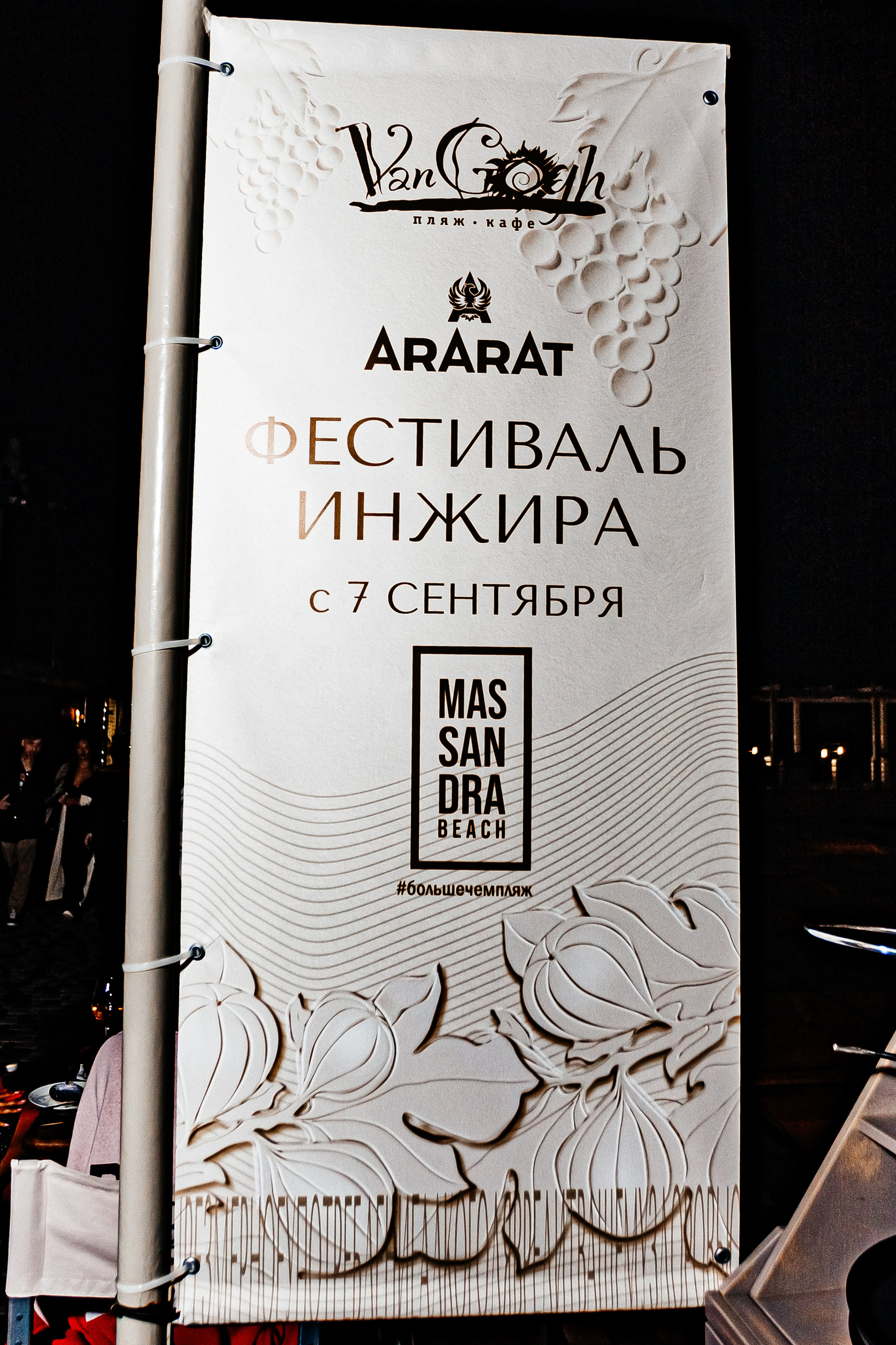 Massandrabeach_Vangogh 7.09.2024. Аминов Руслан | Фотограф