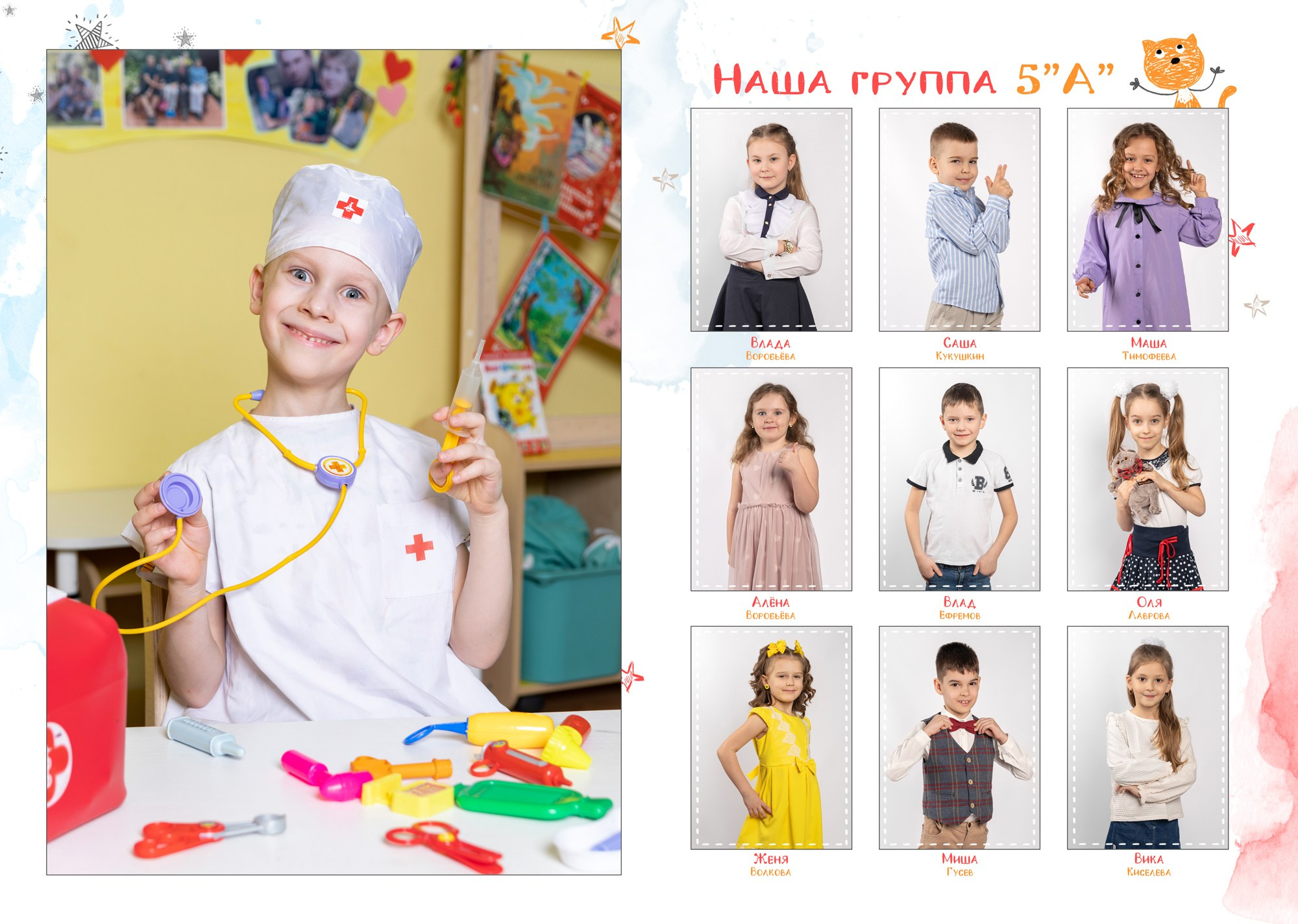 Детский сад. Фотограф-дизайнер, семейный фотограф, фуд-фотограф в Москве и Московской области Лаврова Анна