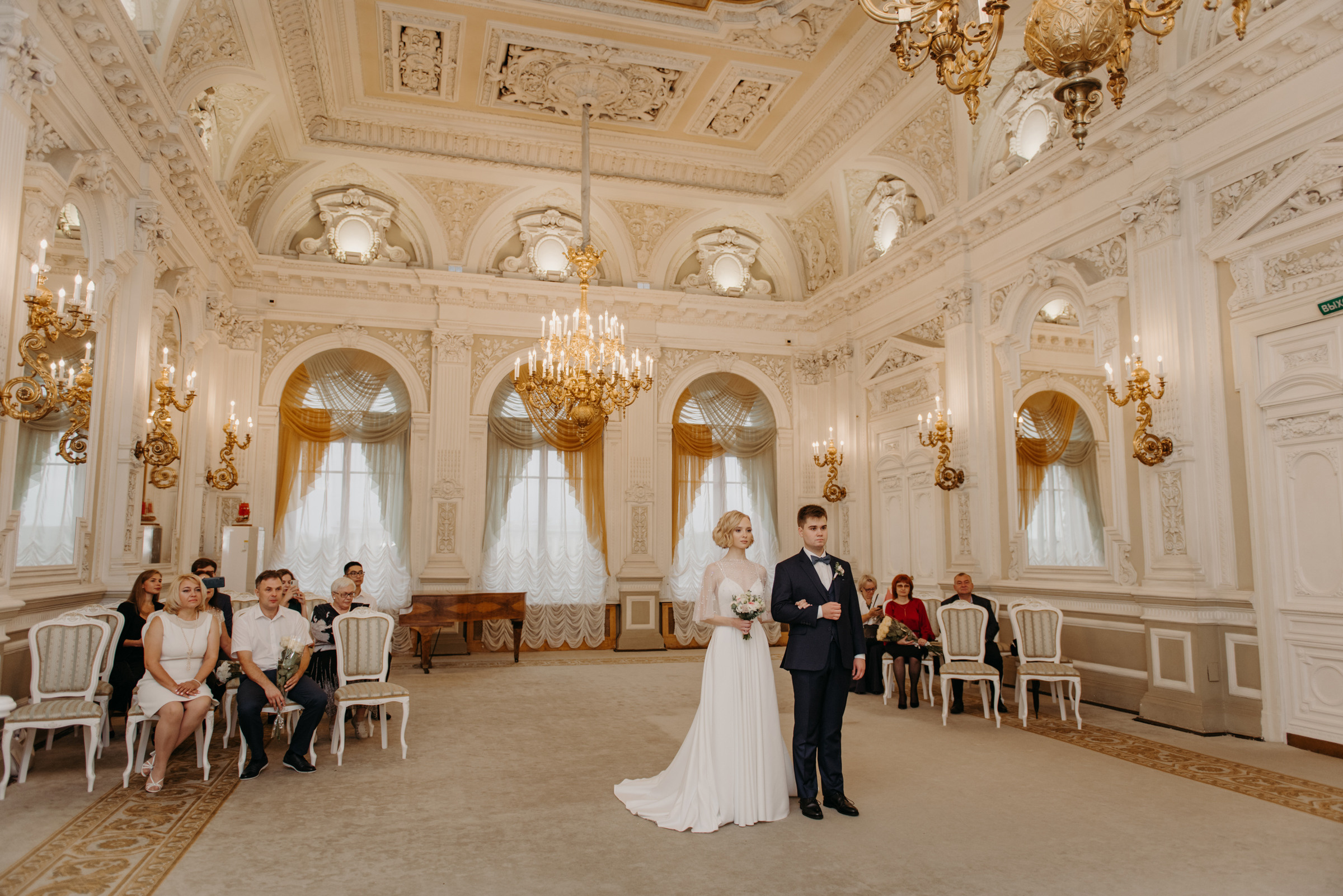 Дворец Бракосочетания № 1