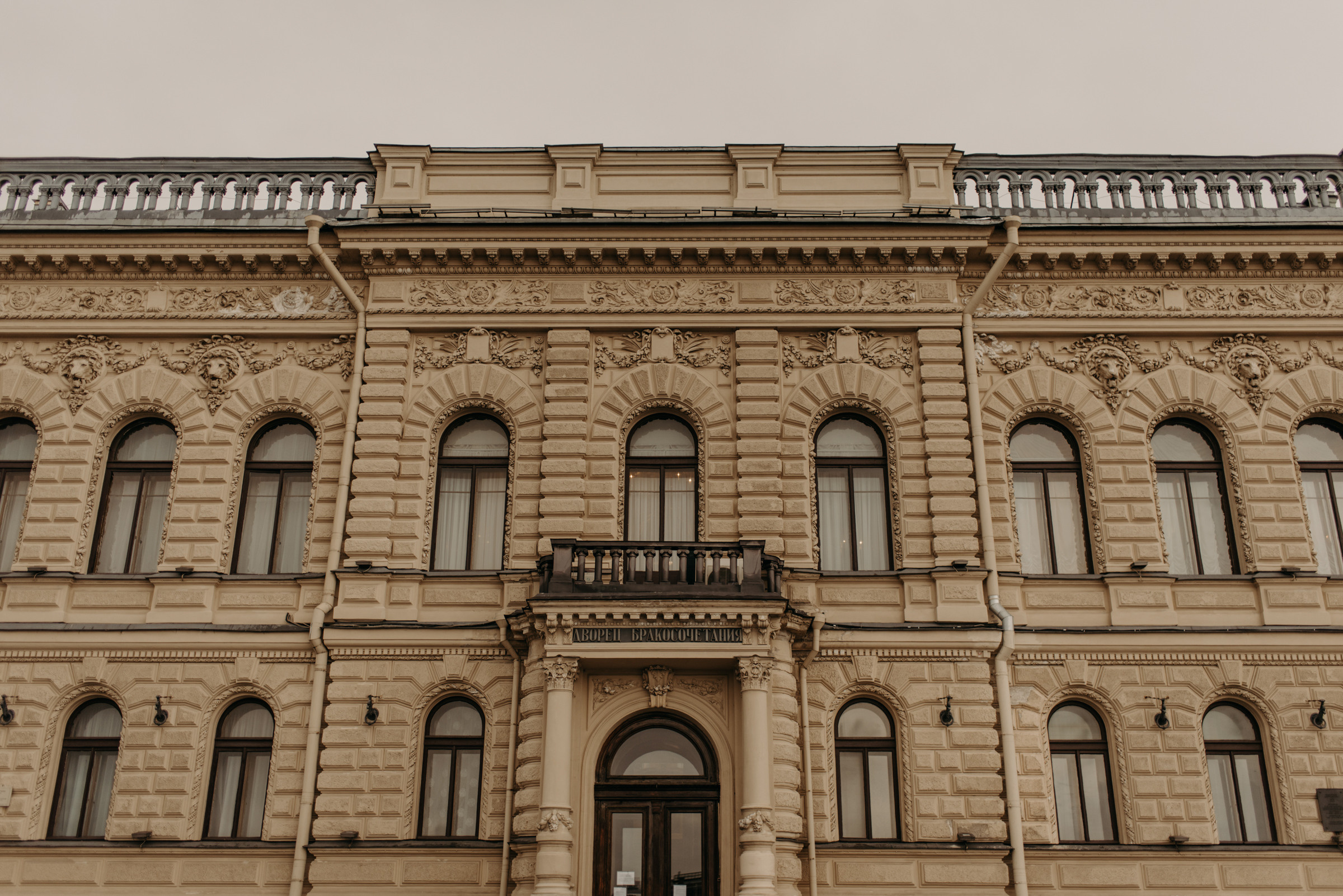 Дворец Бракосочетания № 1