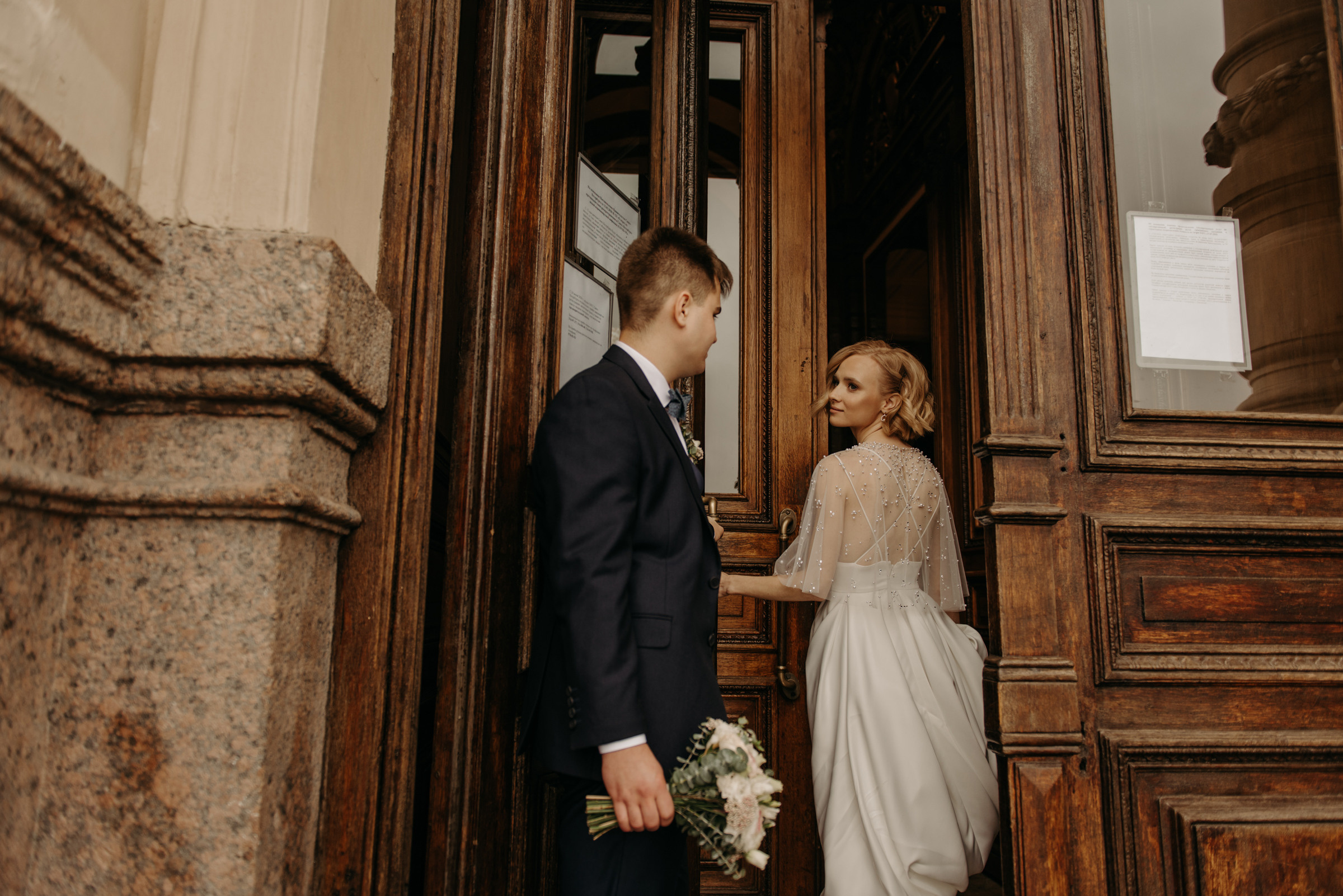 Дворец Бракосочетания № 1