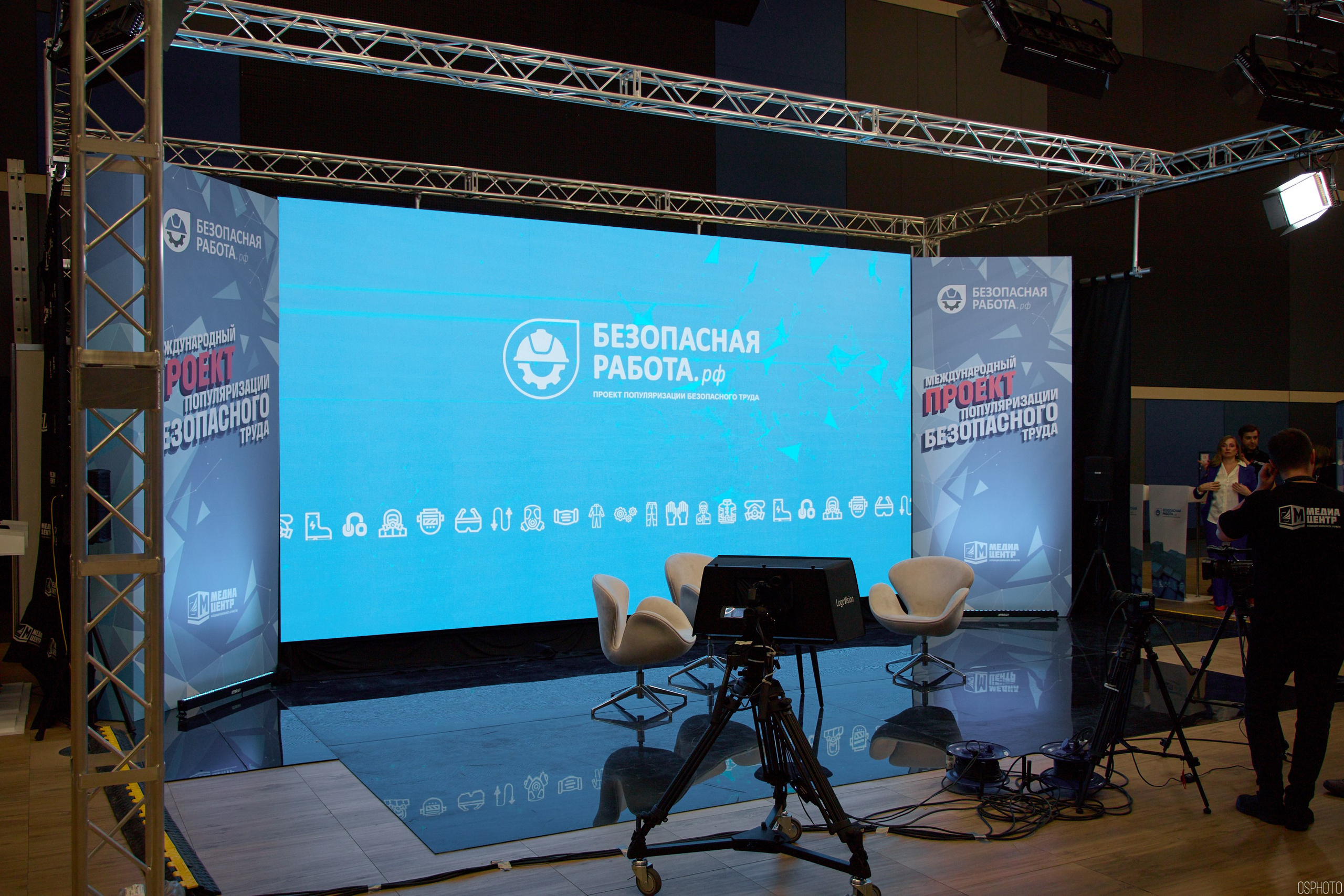 Выставка КУБ Экспо. Форум труда | Экспофорум. OSPhoto