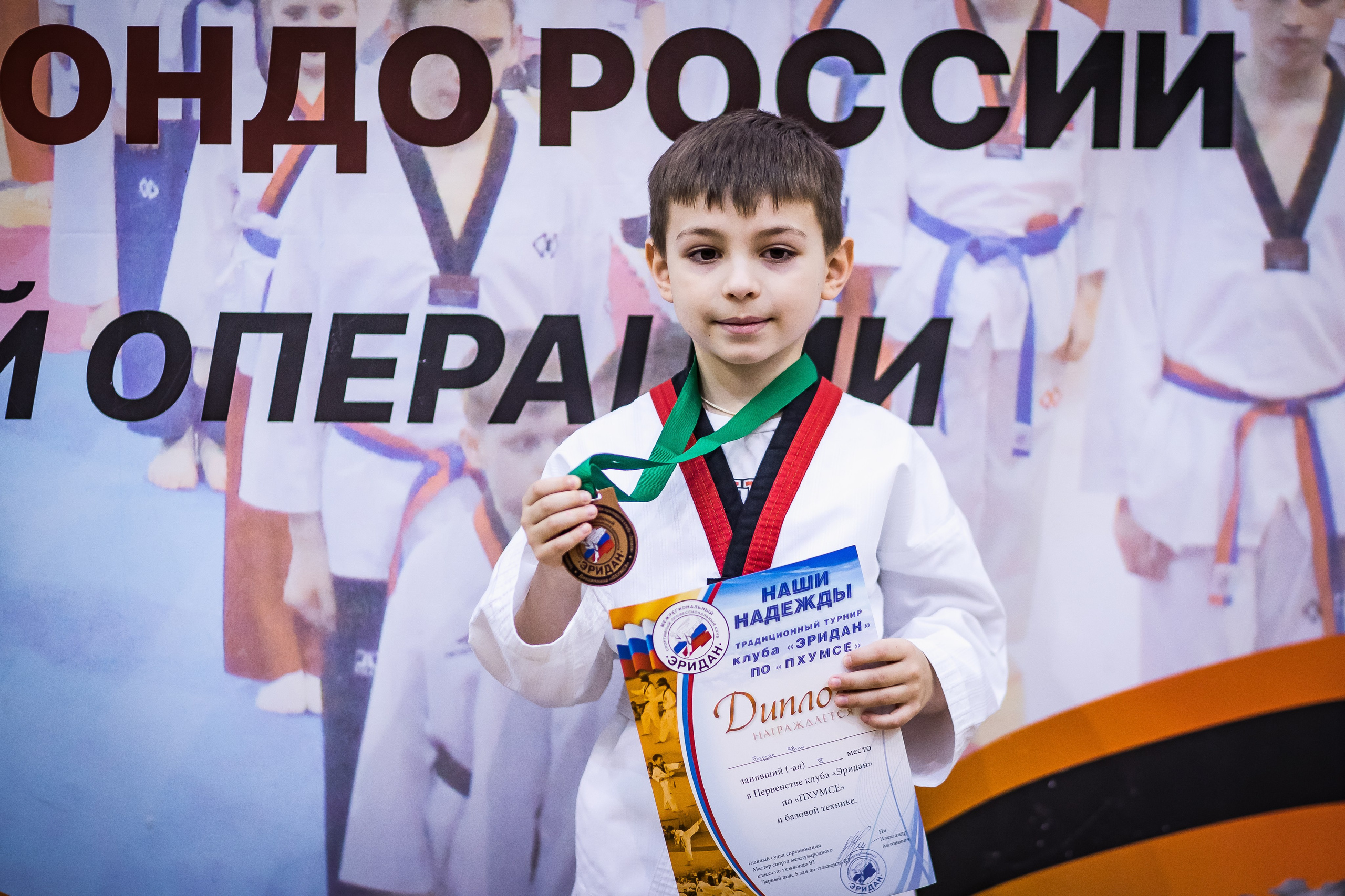 Турнир Федерации детского тхэквондо России по дисциплине ПХУМСЭ. Спортивный фотограф Максим Серегин