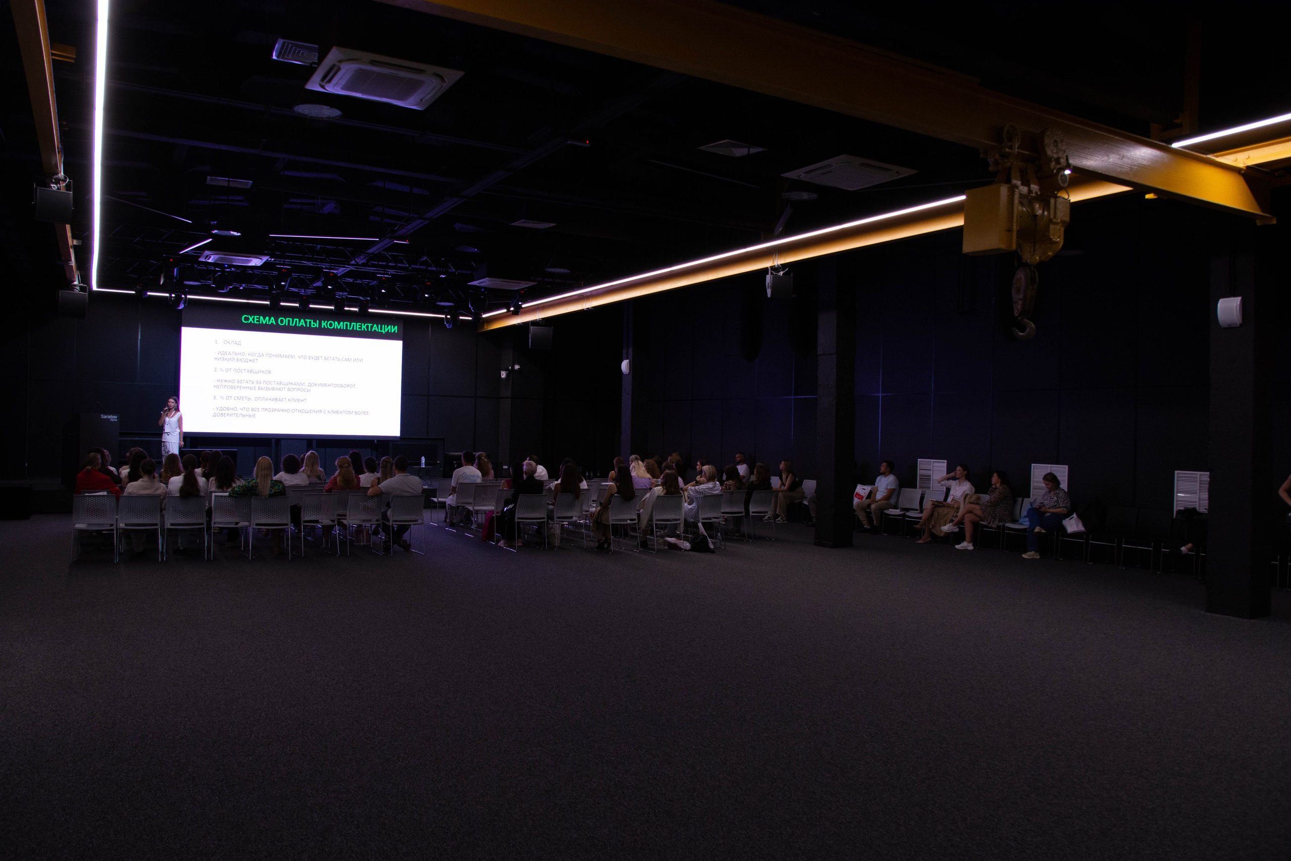 Бизнес-конференция для дизайнеров интерьера 2025. Вадим Малянов — фотограф / видеограф в Саратове