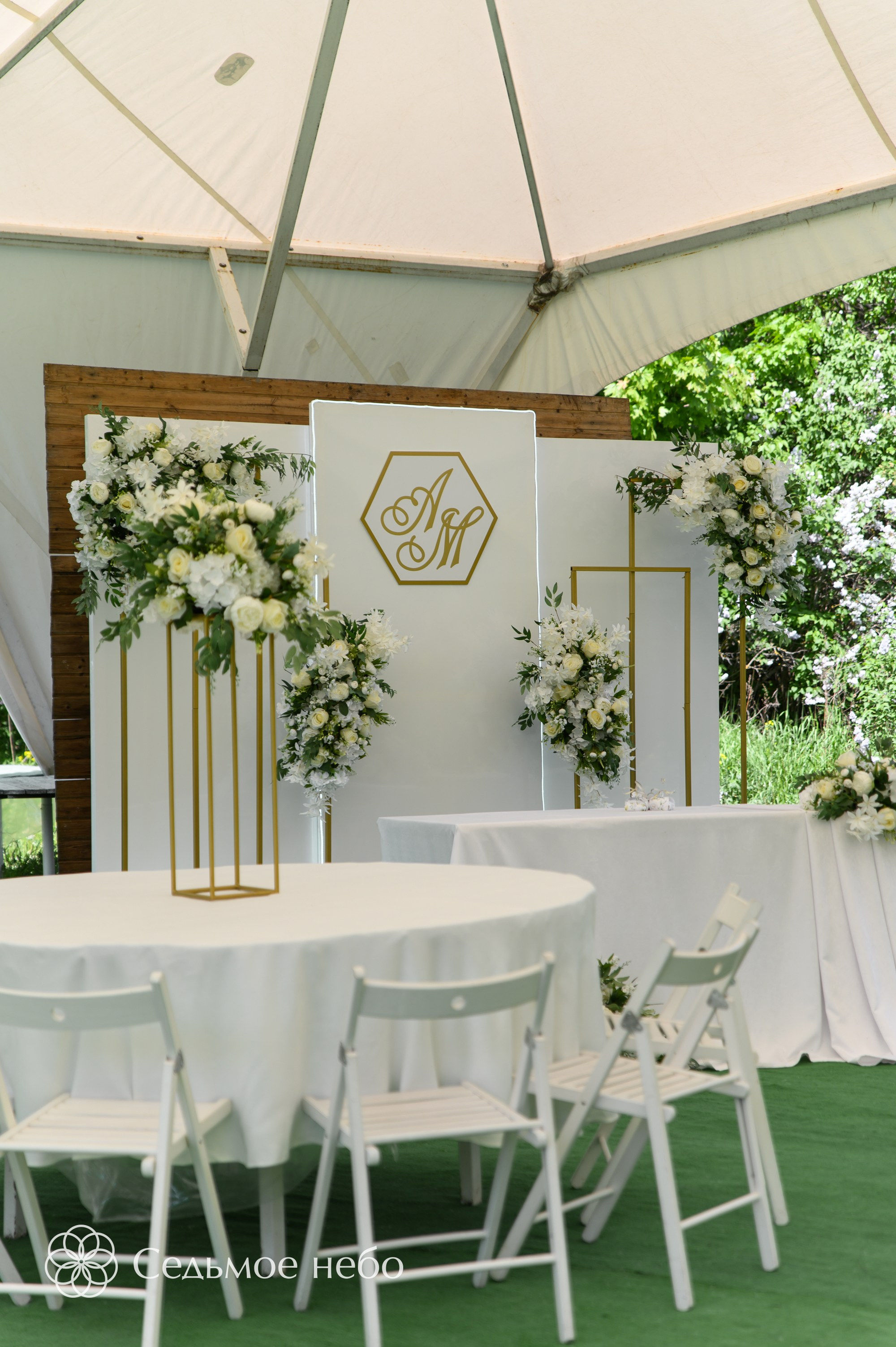 Алексей & Марина. Студия декора Седьмое небо