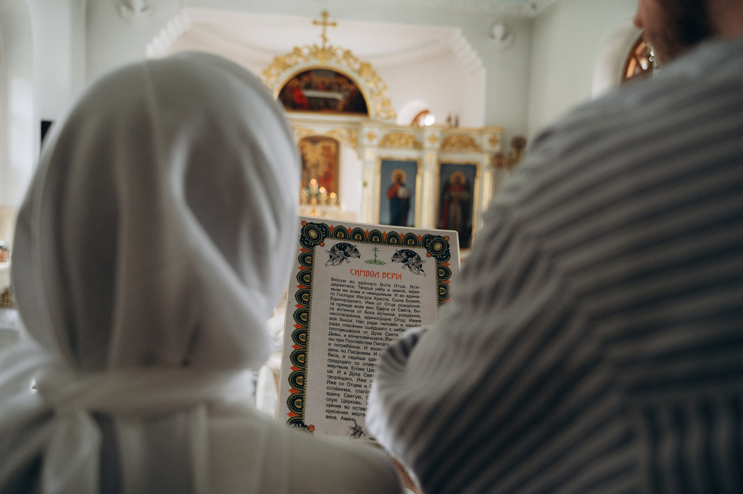 Крещение Артура (Храм Марии Магдалины). Семейный фотограф в Минске Дарья Дреко