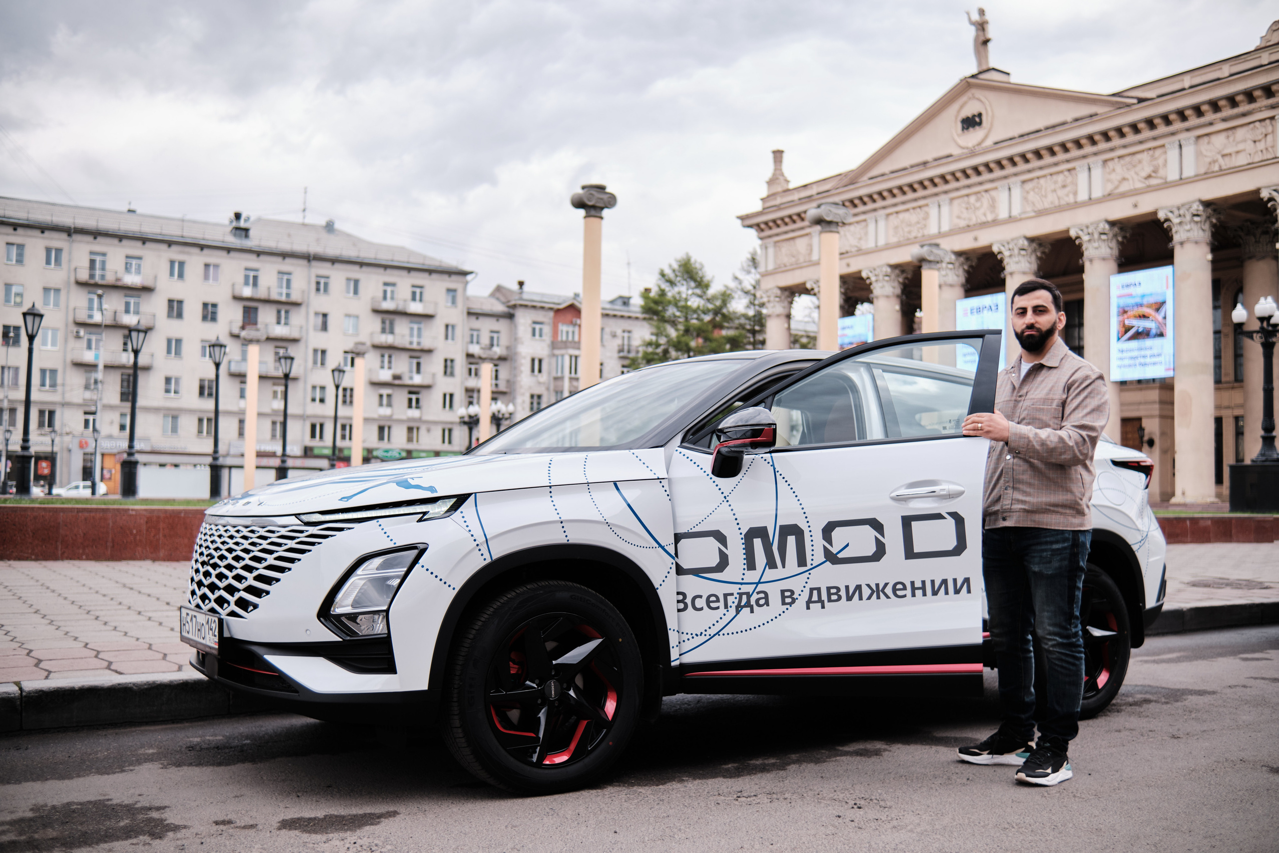 Тест — драйв OMODA. Свадебный и семейный фотограф в Новокузнецке Иван Иванов