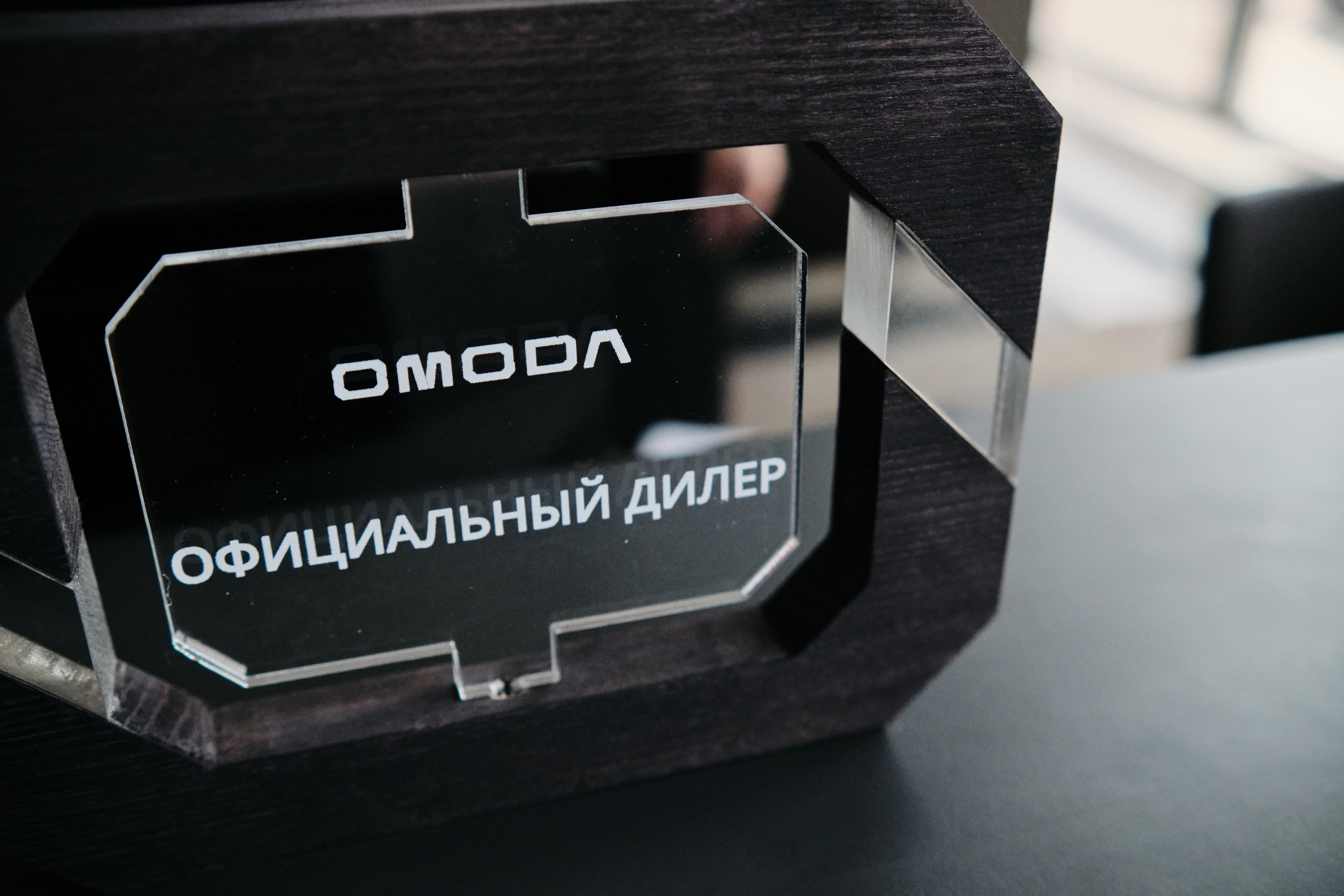 Тест — драйв OMODA. Свадебный и семейный фотограф в Новокузнецке Иван Иванов