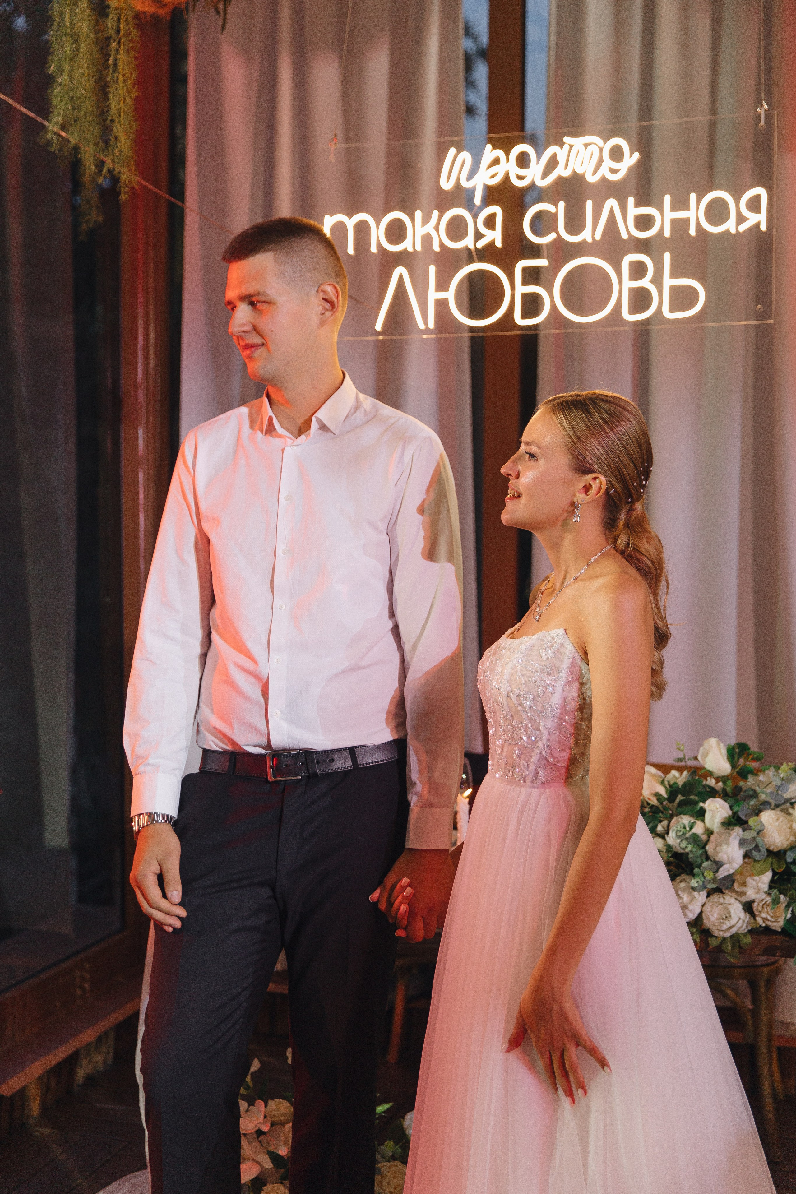 Никита и Анастасия. Фотограф — Погодина Екатерина