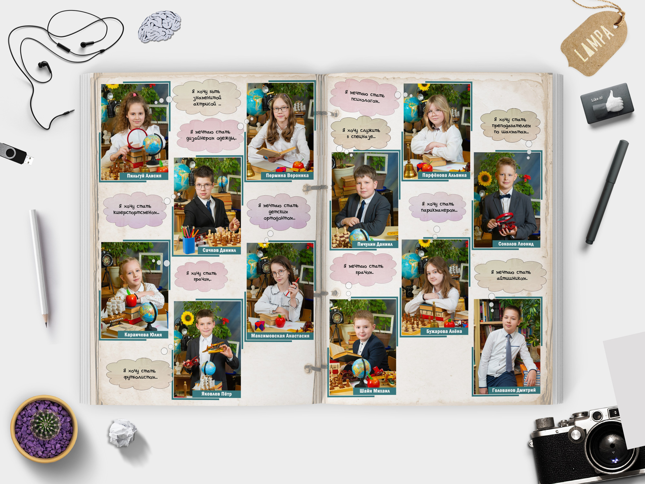 —4 |Мечтатели|30×40. Ваш Выпуск | Выпускные альбомы | г. Тверь