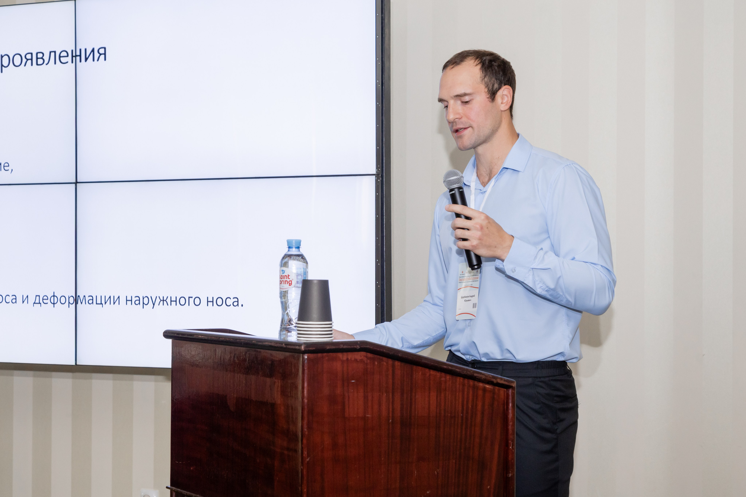 Эндоскопическая конференция. Фотограф в Самаре / Олеся Широнина