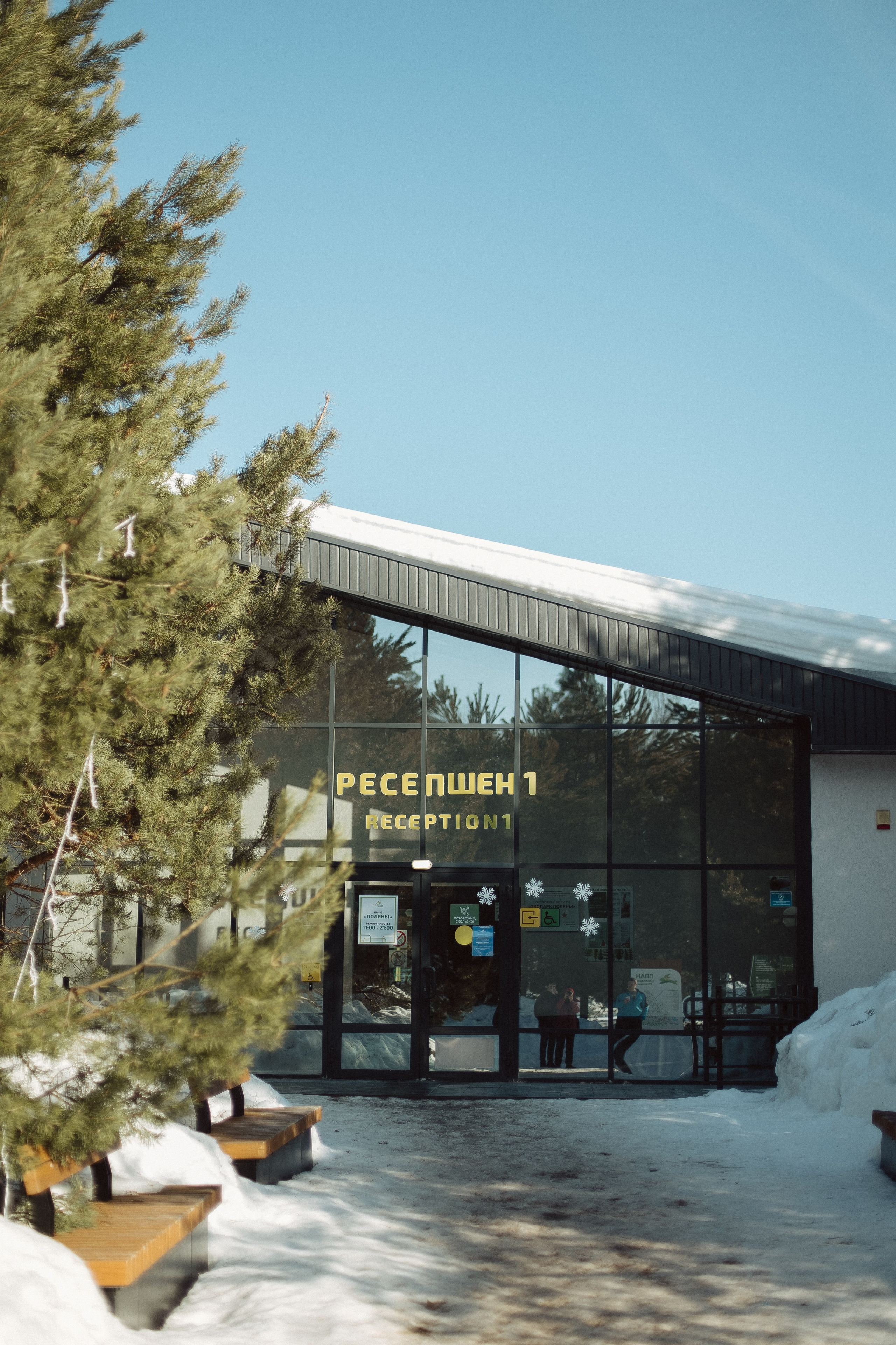 Экопарк ПОЛЯНЫ. Главная