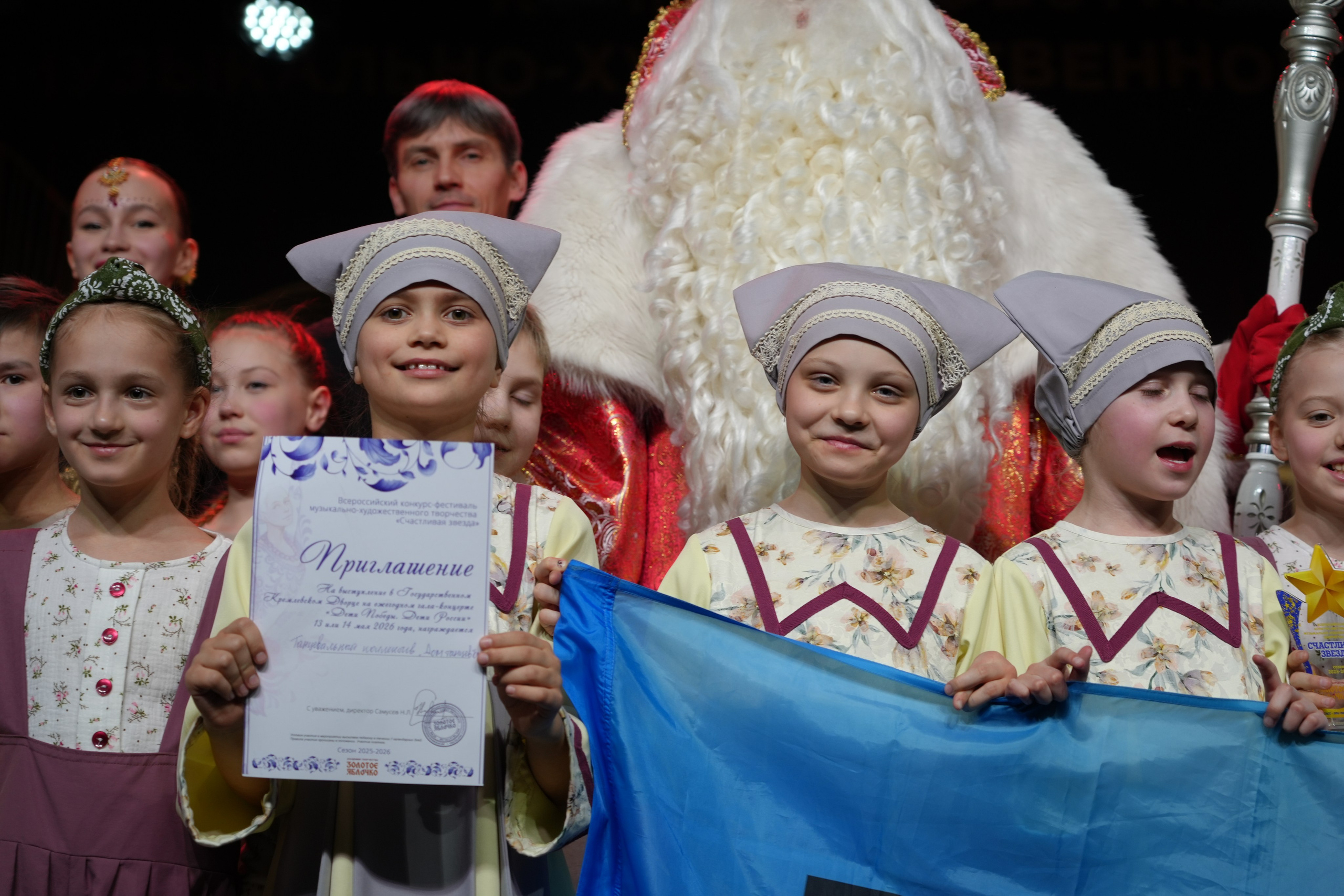 1 февраля, г. Великий Устюг. Золотое яблочко