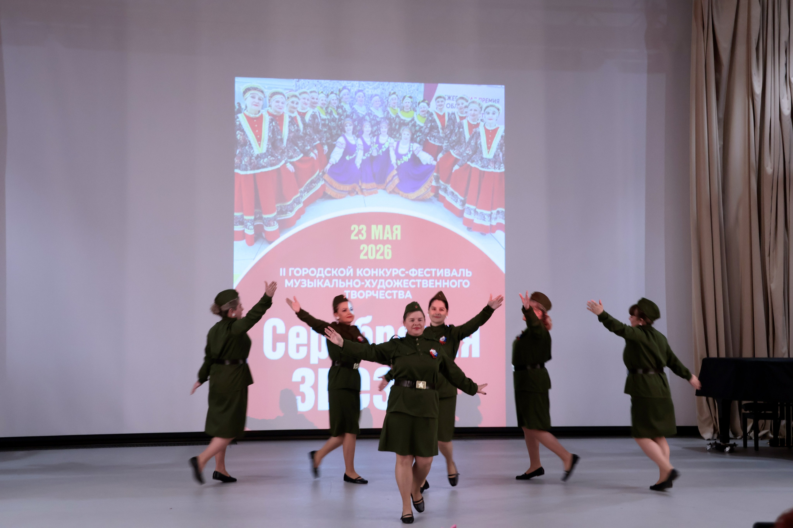 Серебряная звезда, 2026 года. Золотое яблочко