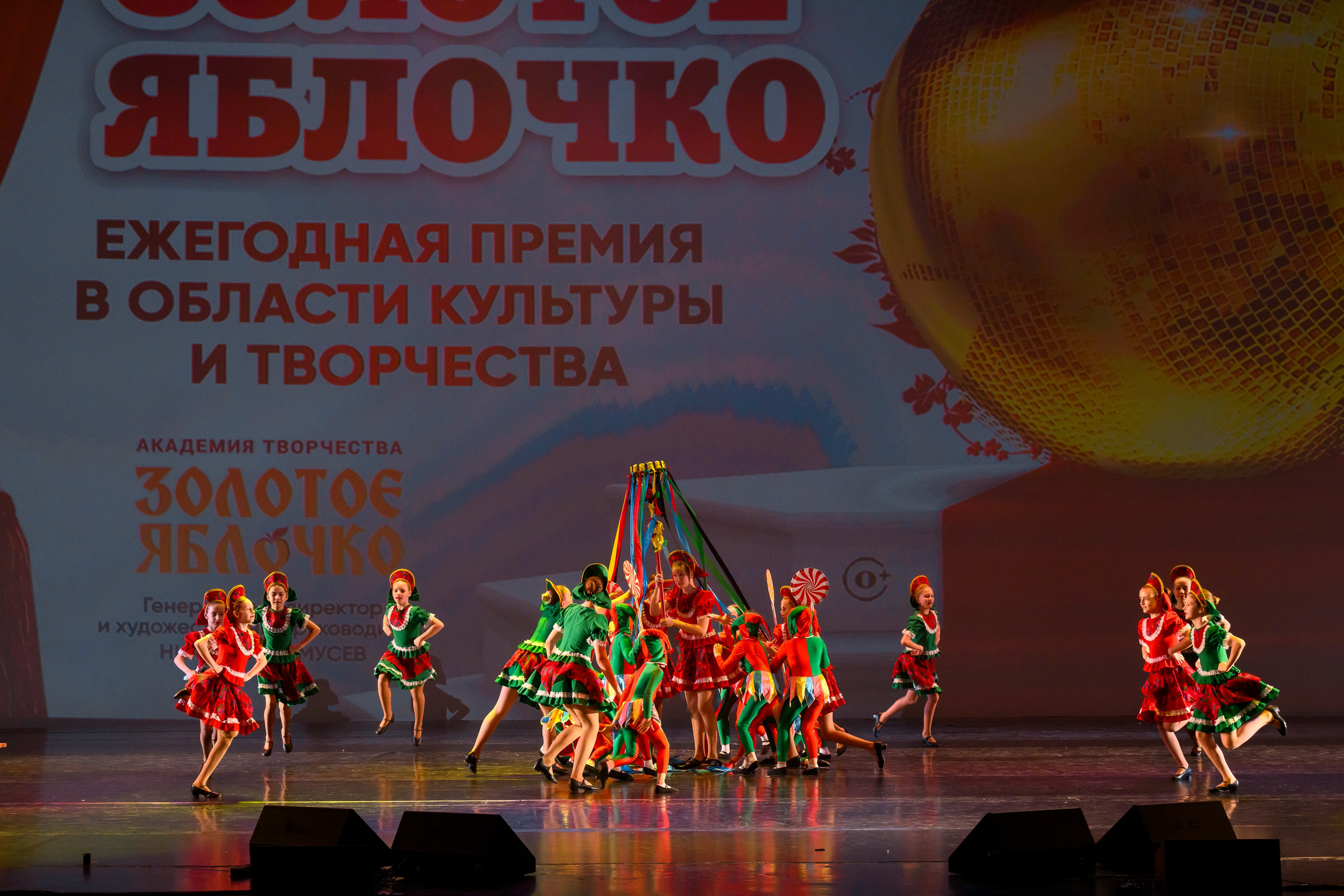 23 апреля, часть 2, БКЗ Октябрьский, г. Санкт-Петербург. Золотое яблочко