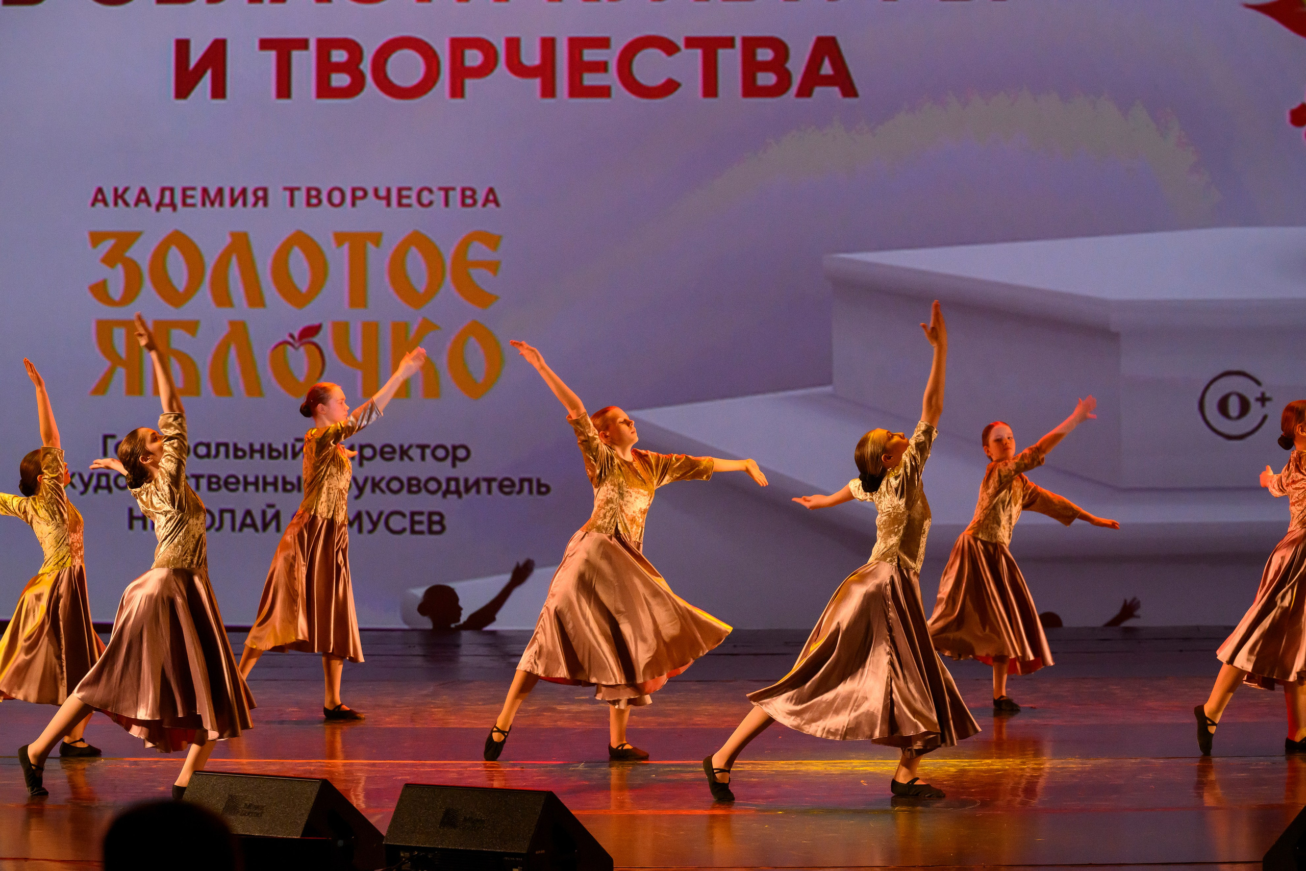 23 апреля, часть 2, БКЗ Октябрьский, г. Санкт-Петербург. Золотое яблочко