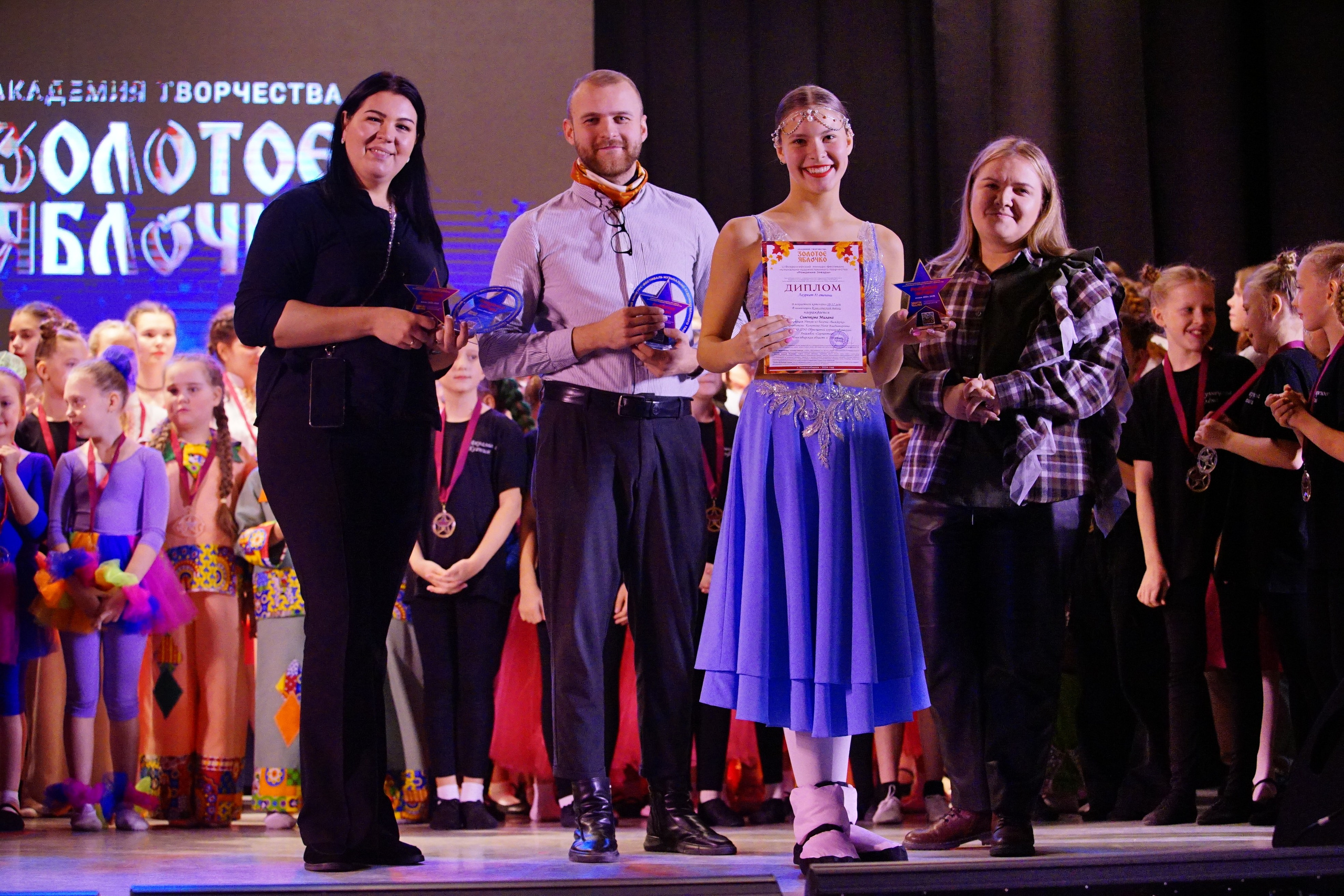 17 ноября, награждение, г. Новосибирск. Золотое яблочко