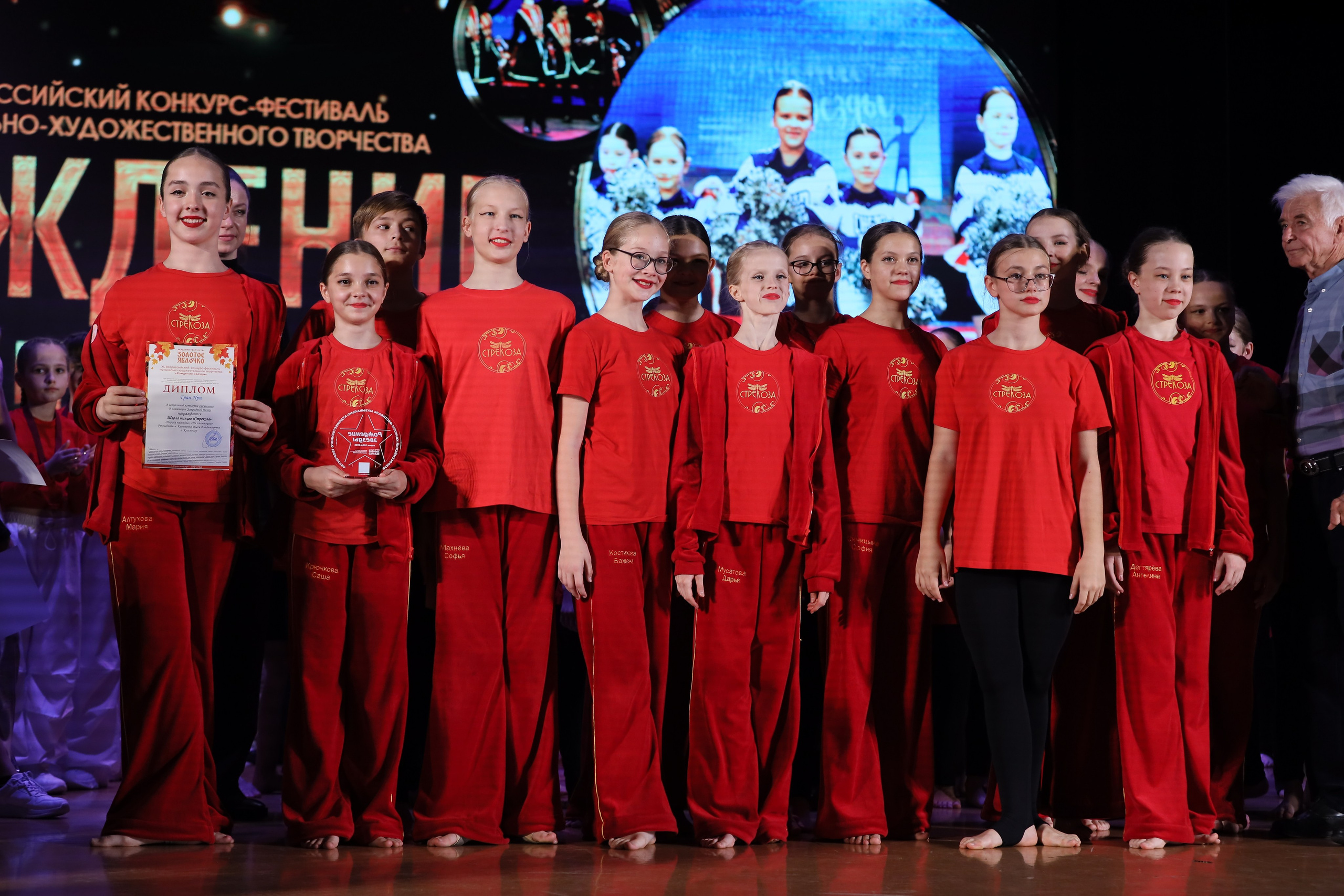 4 ноября, блок 1, награда, г. Краснодар. Золотое яблочко