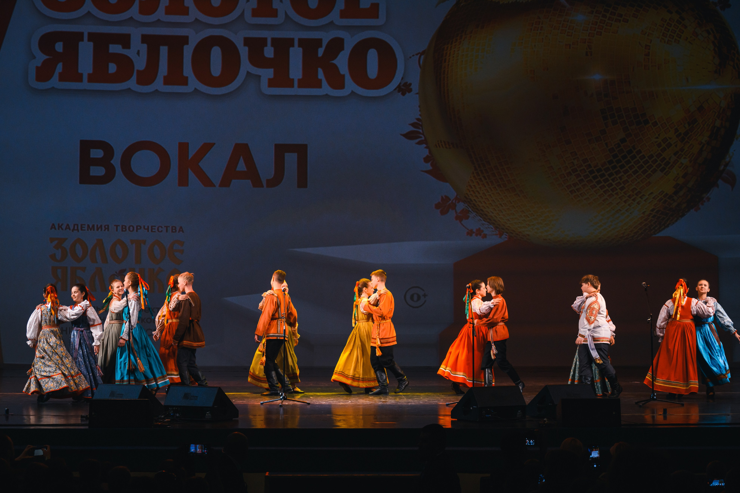 23 апреля, часть 1, БКЗ Октябрьский, г. Санкт-Петербург. Золотое яблочко