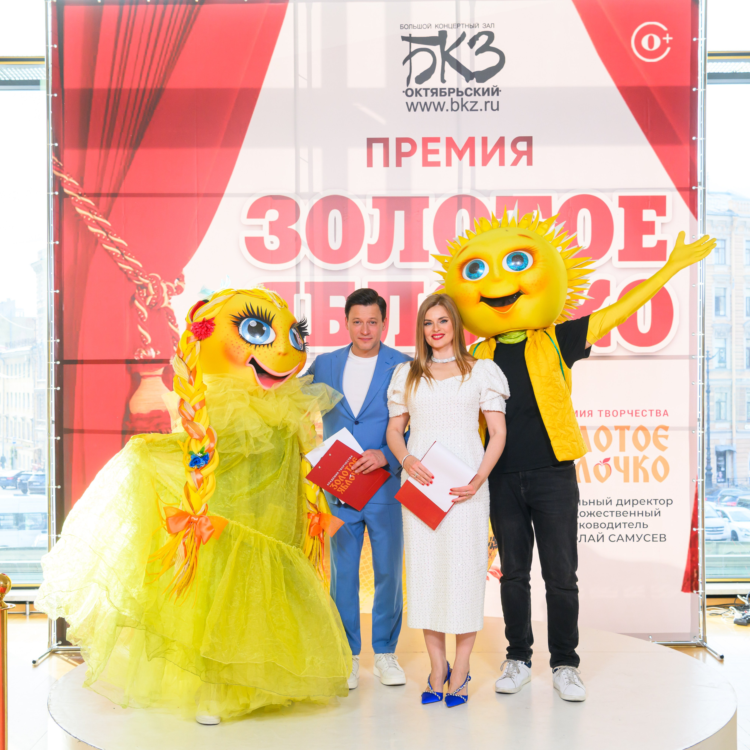 27 апреля, БКЗ Октябрьский, г. Санкт-Петербург. Золотое яблочко