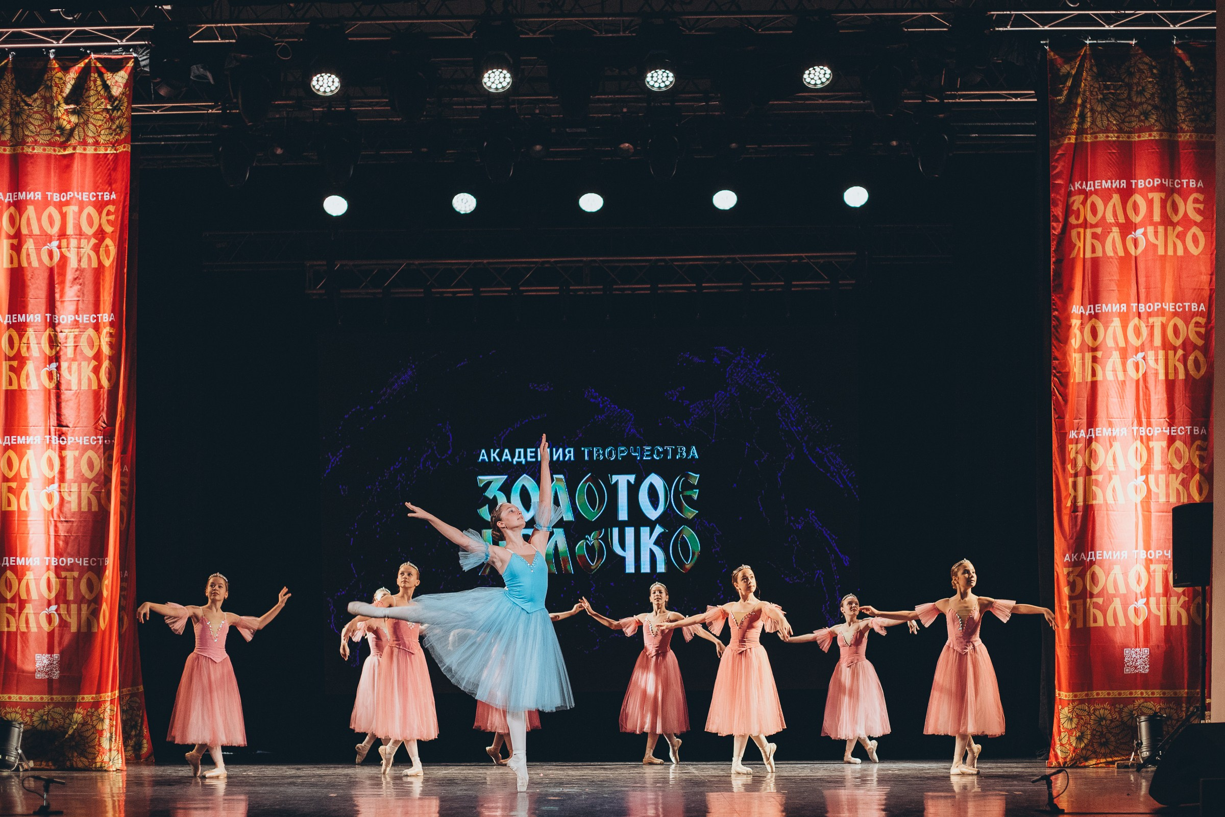 9 ноября, г. Екатеринбург. Золотое яблочко