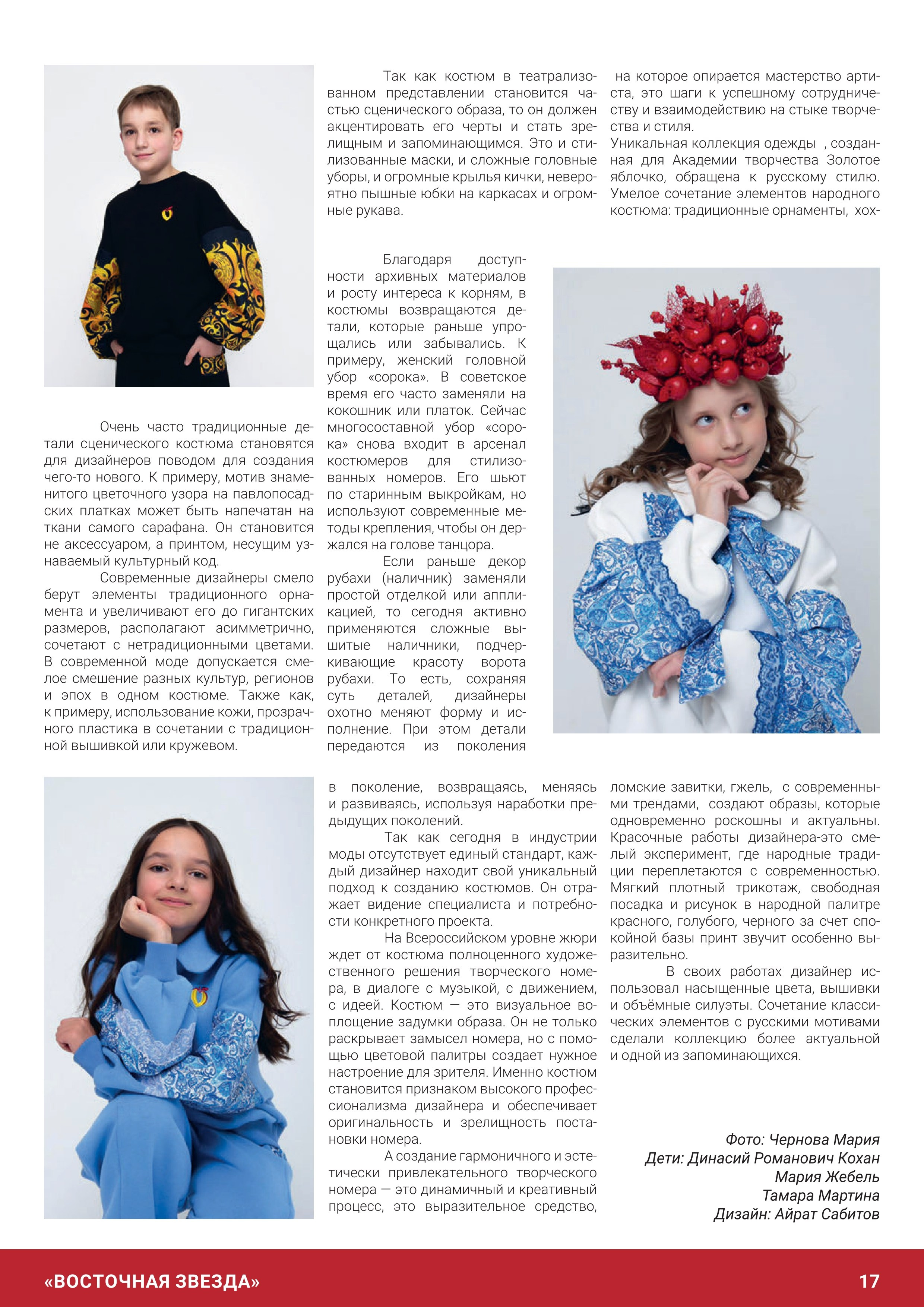 Журнал 1, декабрь 2025. Золотое яблочко