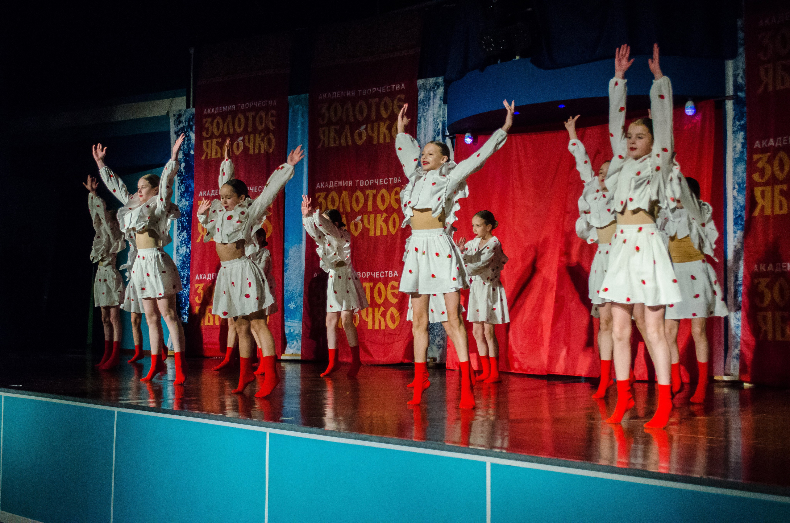 14 декабря, г. Омск. Золотое яблочко